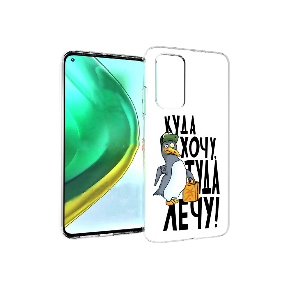 

Чехол MyPads Tocco для Xiaomi Mi 10T Pro куда хочу туда лечу (PT154683.267.430), Прозрачный, Tocco