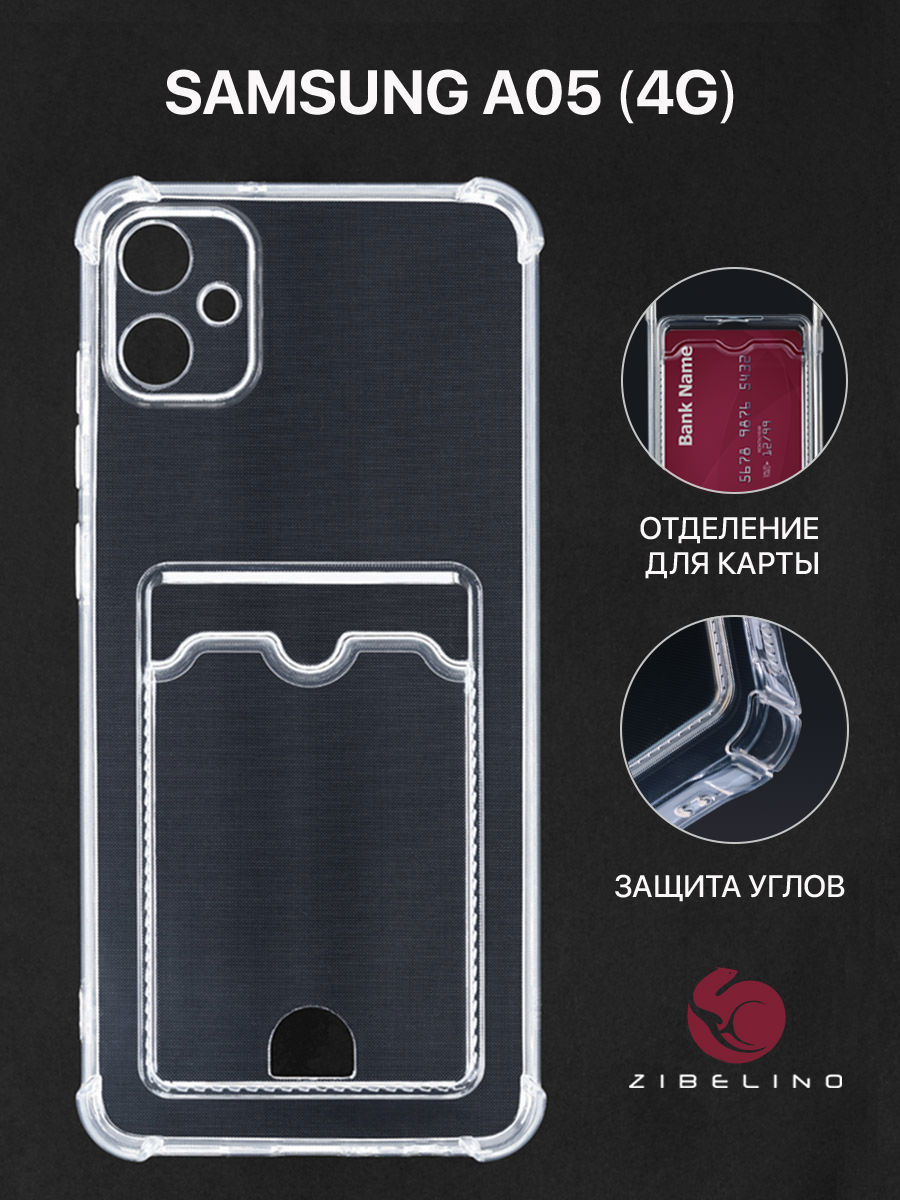 

Чехол для Samsung Galaxy A05 4G с карманом, с картхолдером, с защитой камеры, прозрачный, ZSCH-SAM-A05