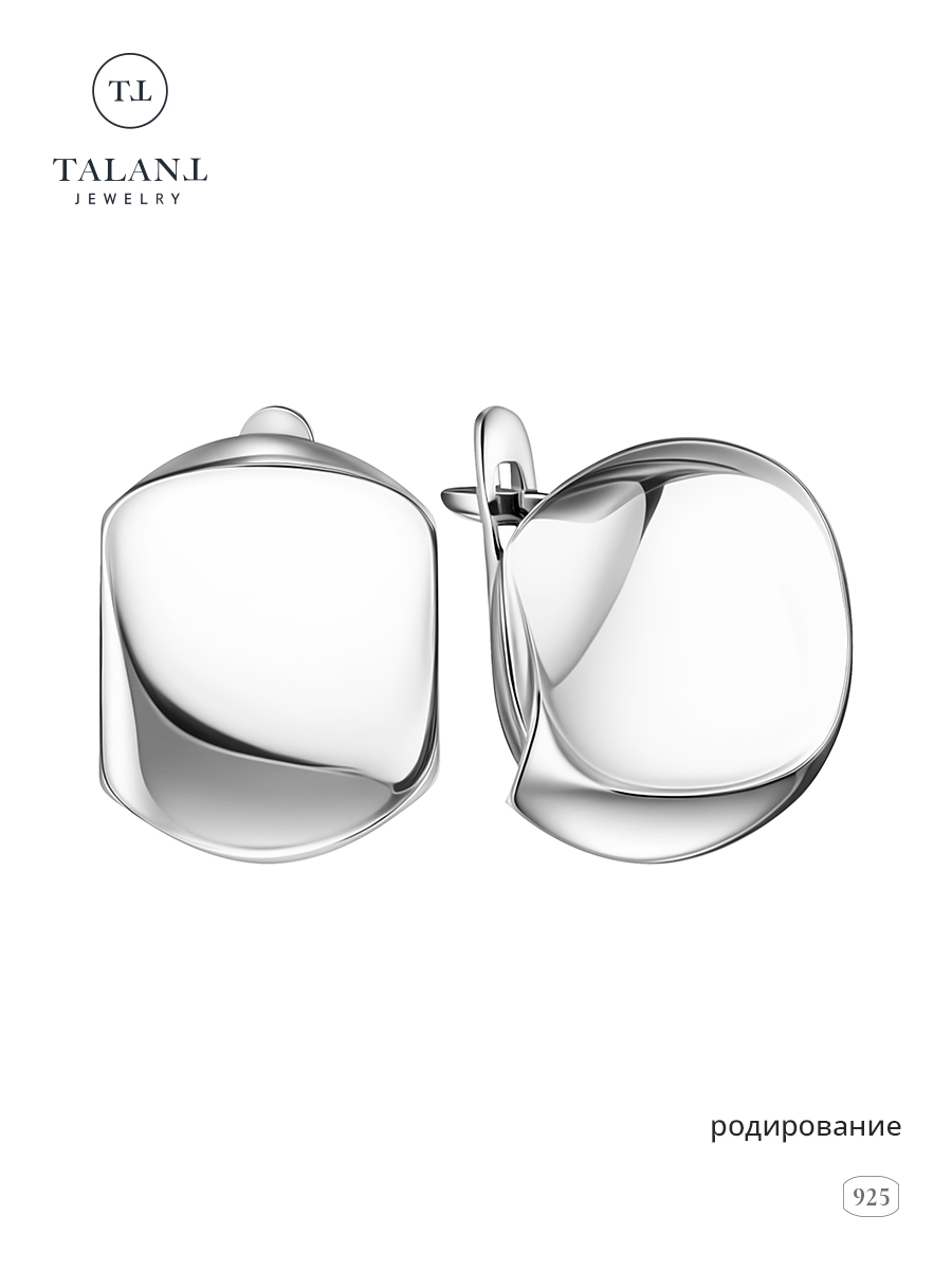 

Серьги из серебра TALANT 18-72-0000-10079, 18-72-0000-10079