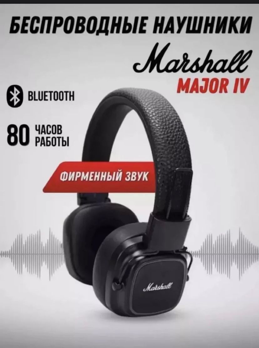 

Беспроводные наушники NoBrand Major IV Black, Major IV
