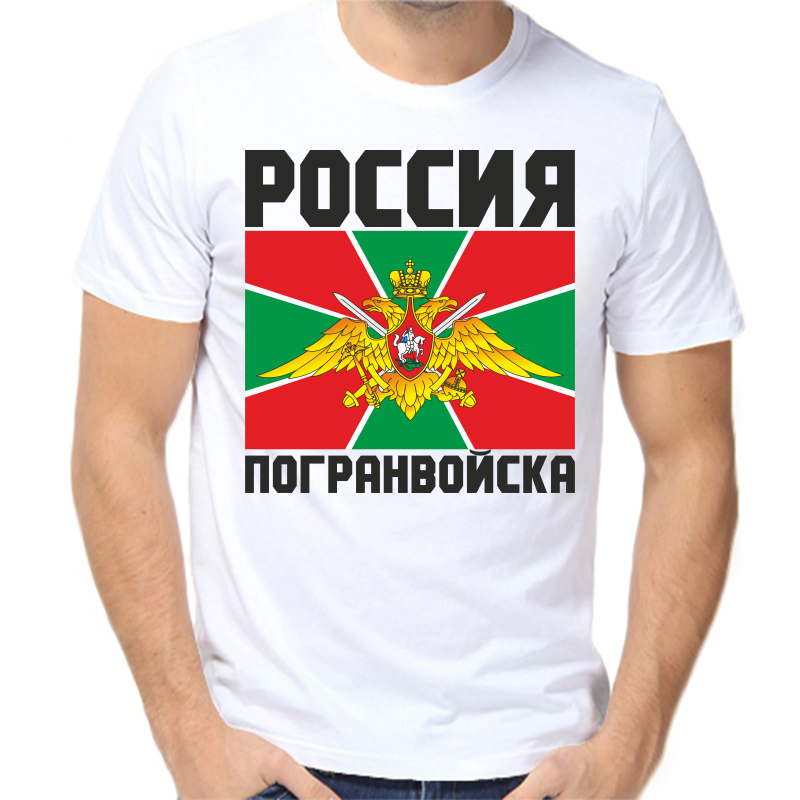 

Футболка мужская белая 64 р-р россия погранвойска, Белый, fm_PV_Rossiya