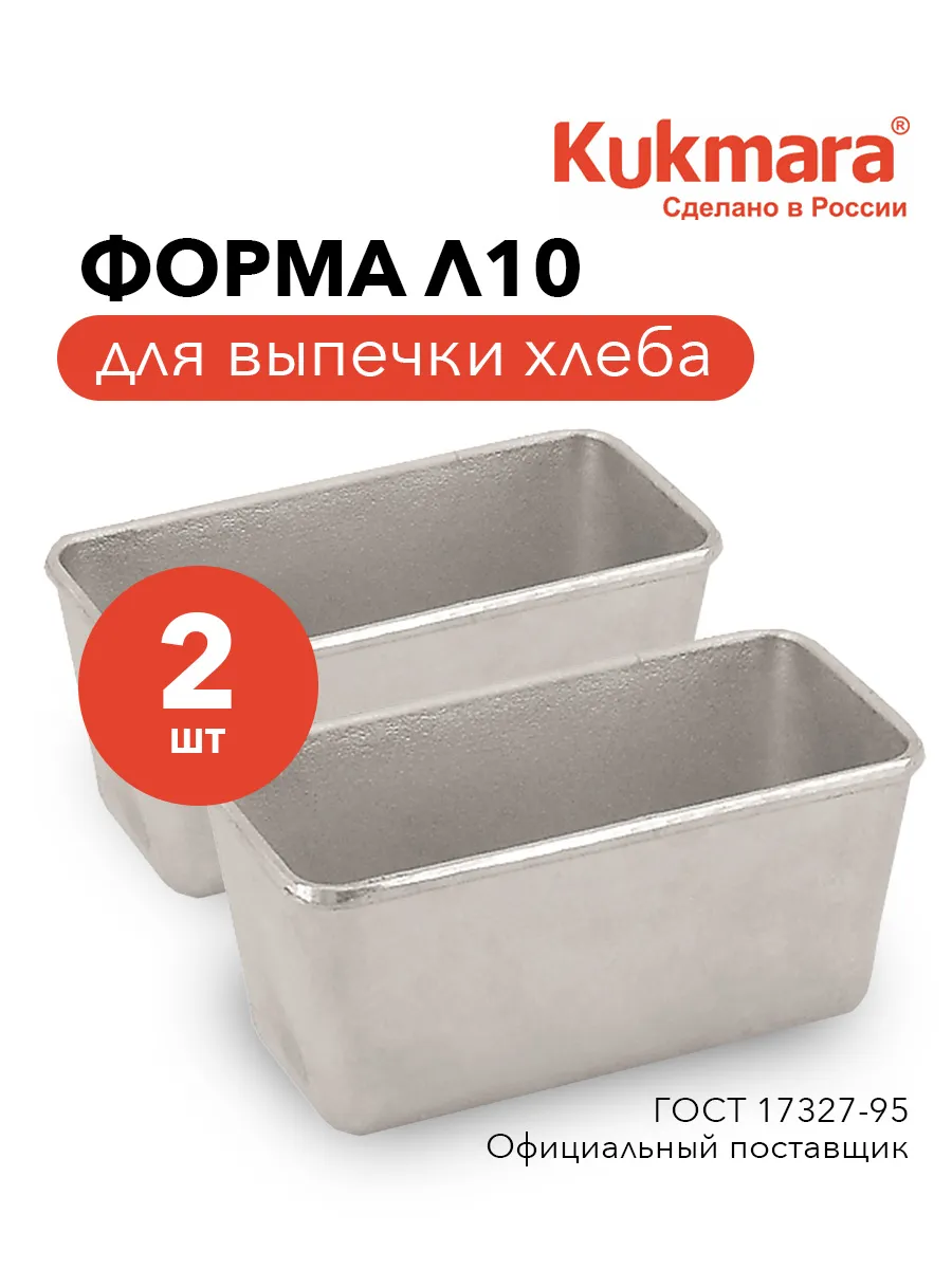 

Хлебная форма Kukmara Л-10 21,5х10,5х10,5см прямоугольная 2 штуки, Серебристый, Хлебная форма Kukmara комплекты