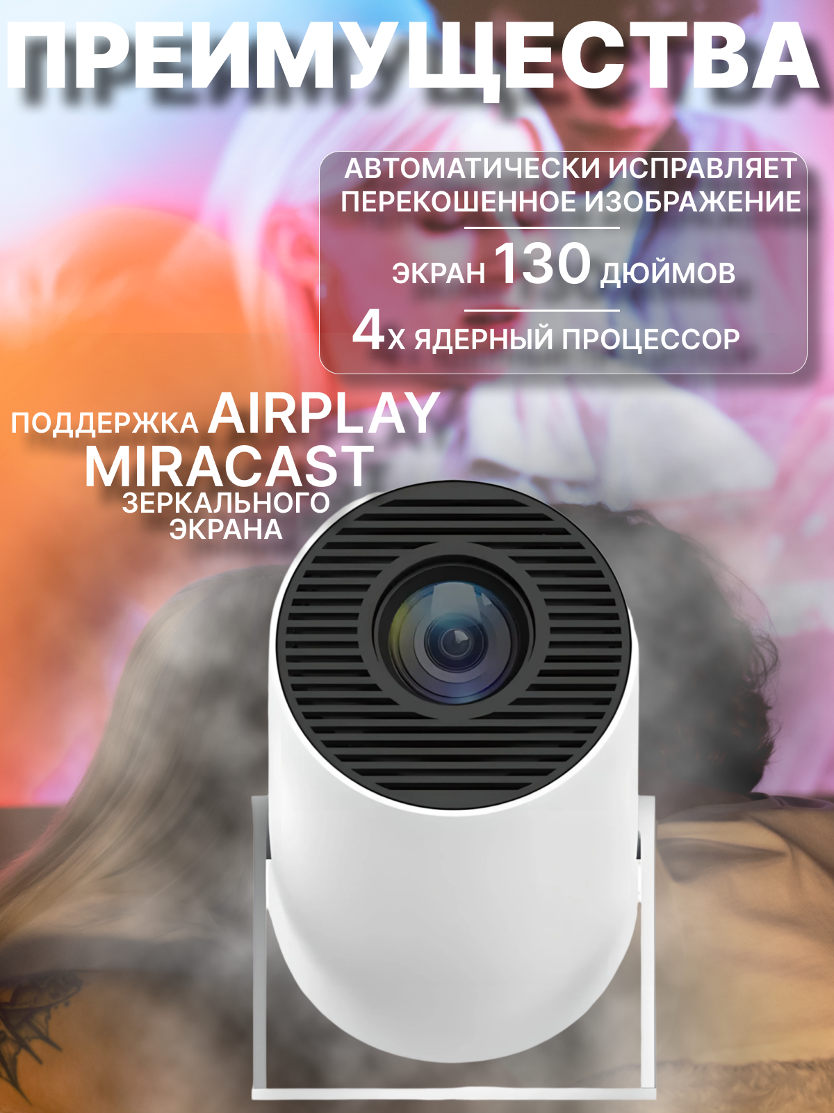 

Видеопроектор Luckyroad HY300 White (6374788), HY300