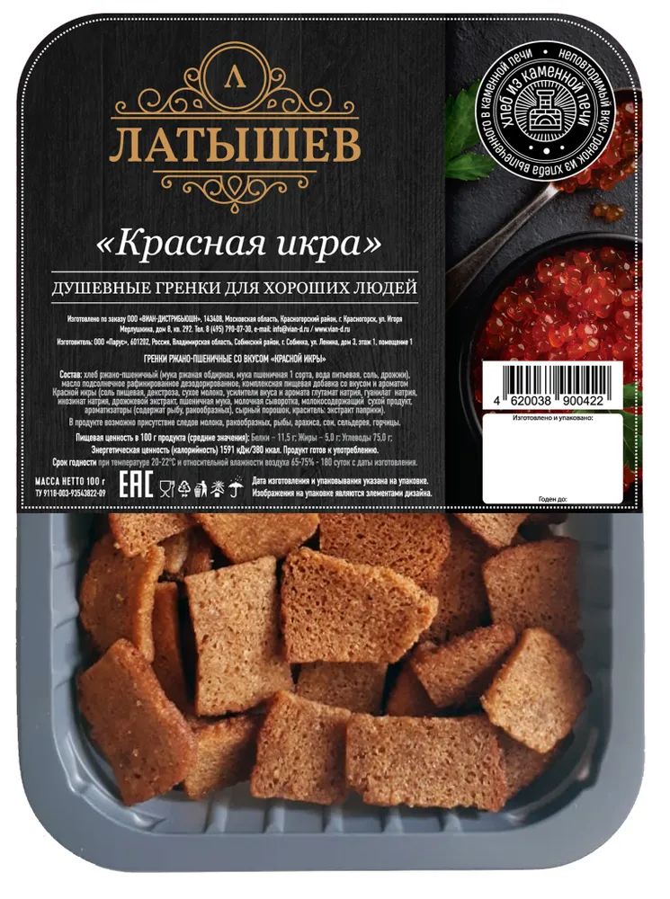 Гренки Vian Латышев ржано-пшенинчные, со вкусом красной икры, 100 г