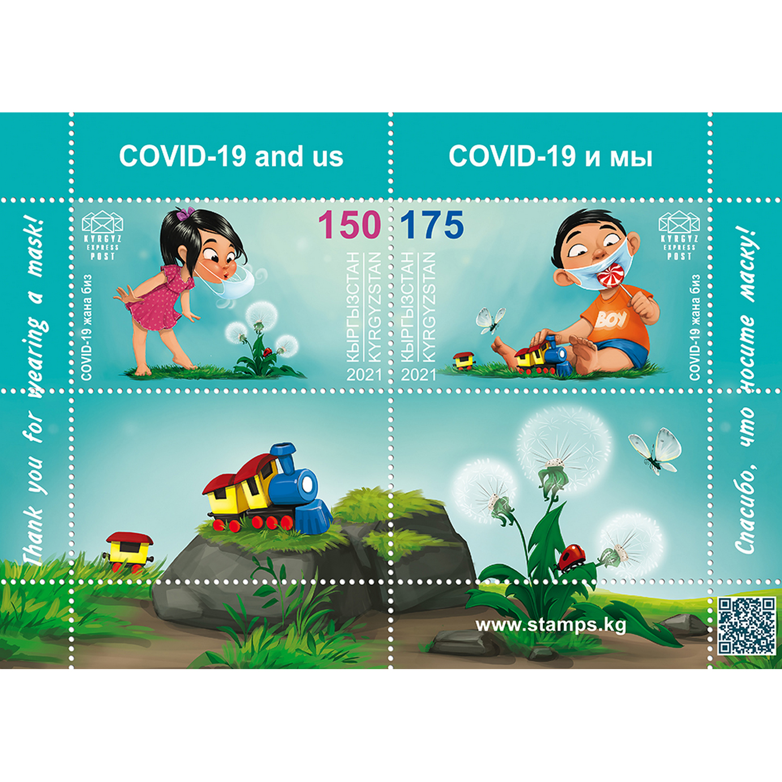 

Почтовые марки Киргизия COVID-19 и мы Медицина, kg179