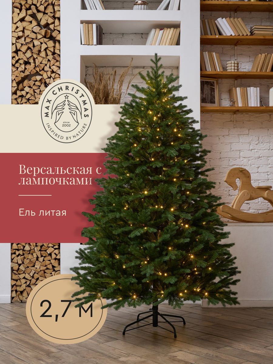 Ель литая с лампочками Max Christmas Версальская ЕСВЛ 27 2,7 м зеленая