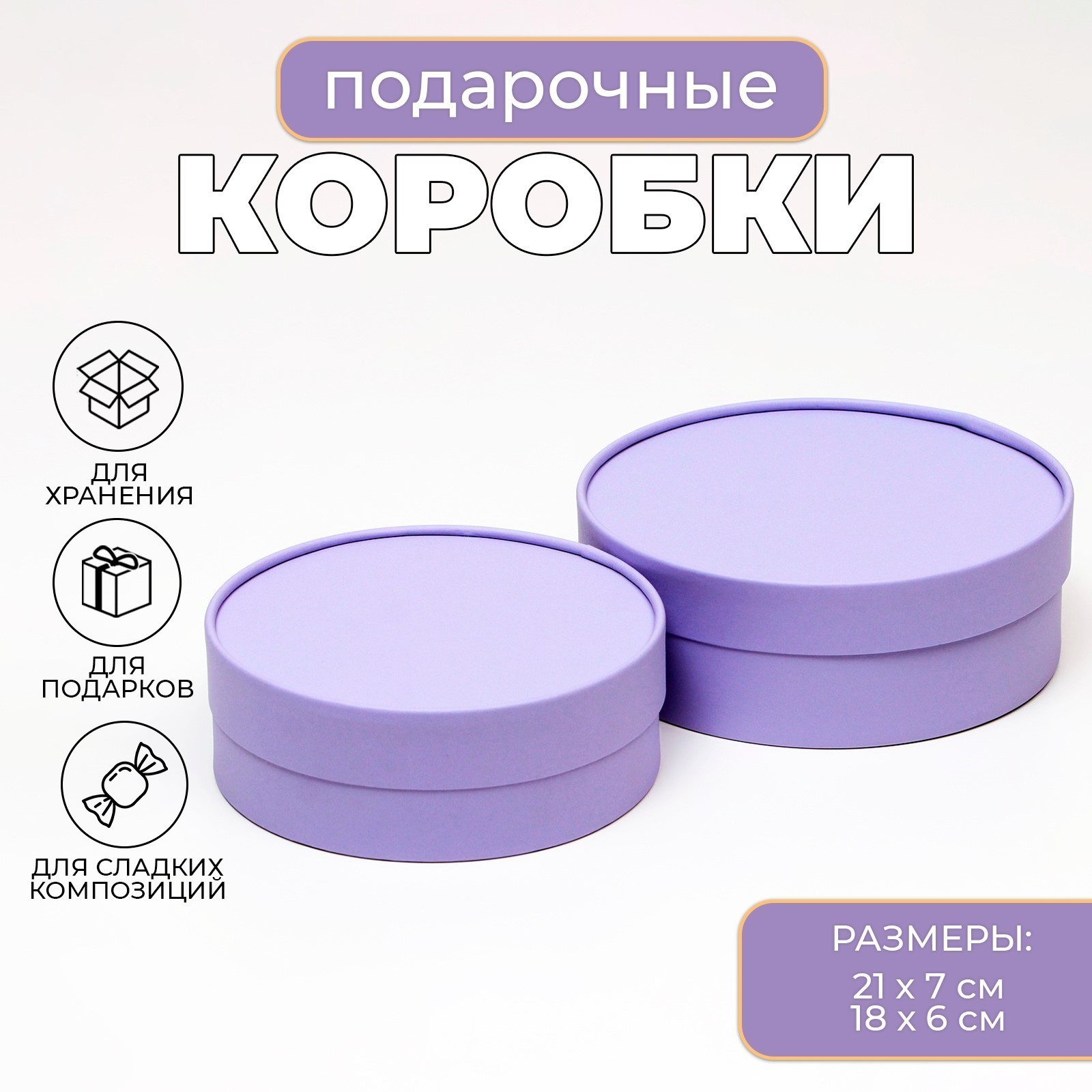 

Подарочная коробка UPAK LAND Сиреневый тубус 2 в 1, 21 х 7 - 18 х 6 см