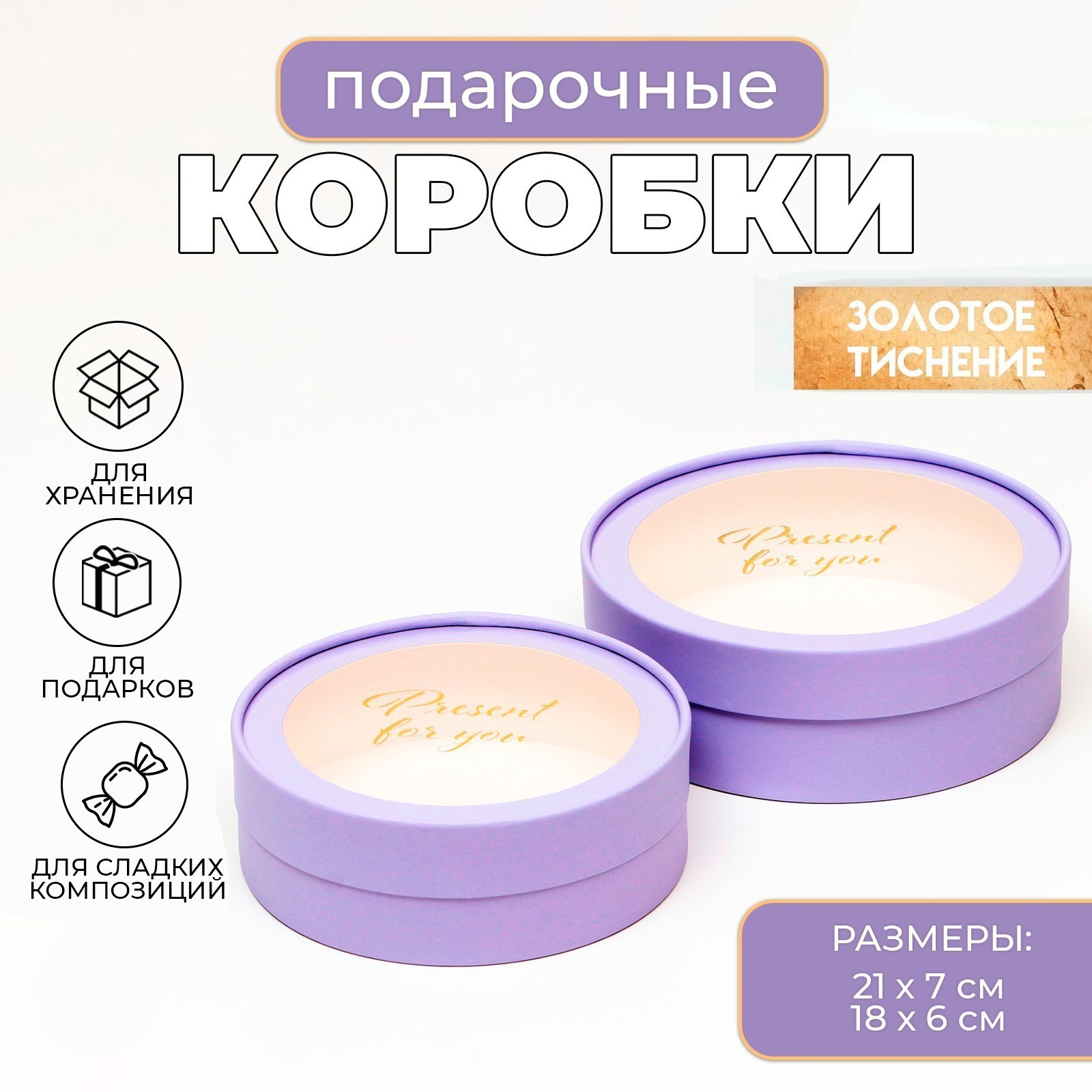 

Подарочная коробка UPAK LAND Сиреневый тубус 2 в 1, 21 х 7 - 18 х 6 см