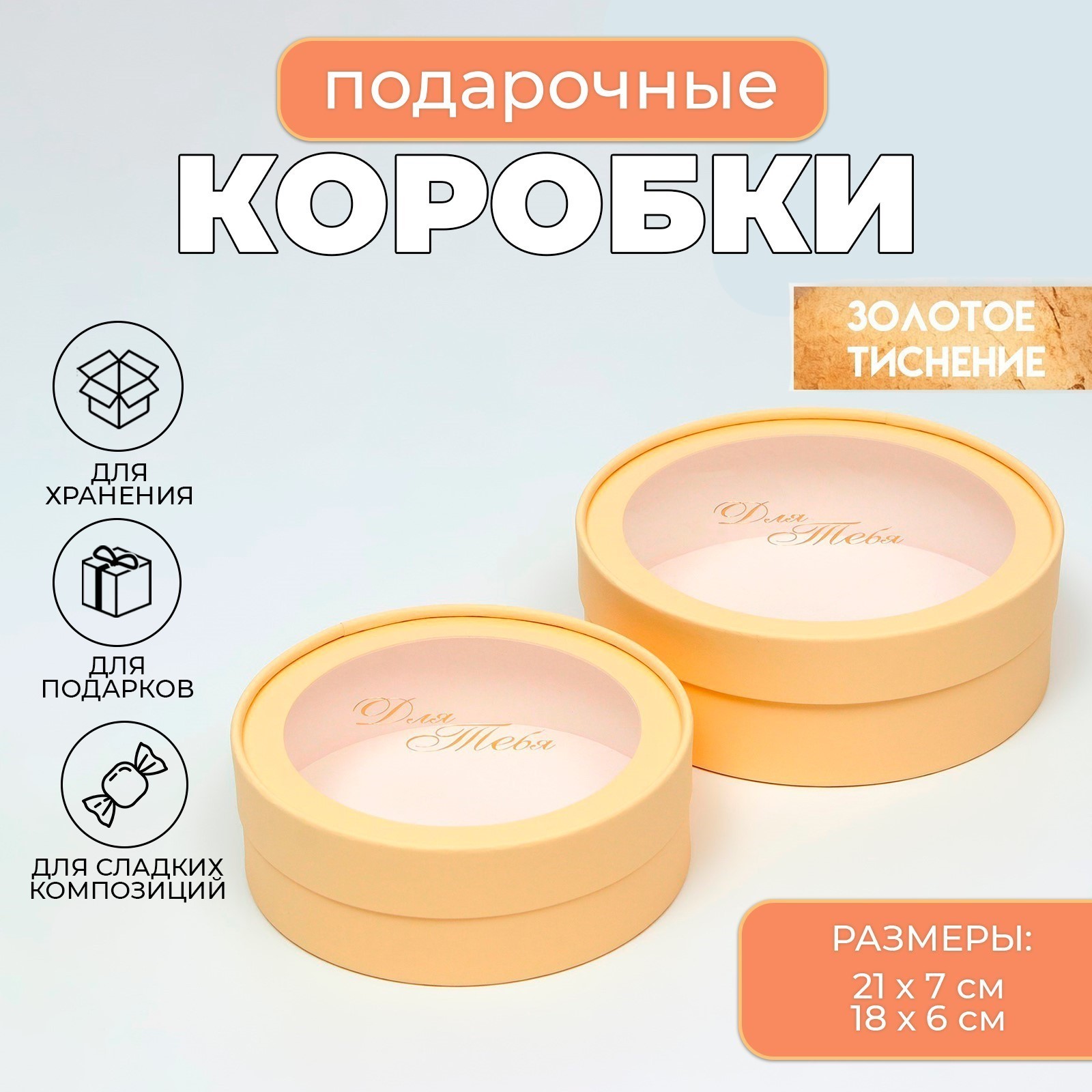 

Подарочная коробка UPAK LAND Бежевый тубус 2 в 1, 21 х 7 - 18 х 6 см