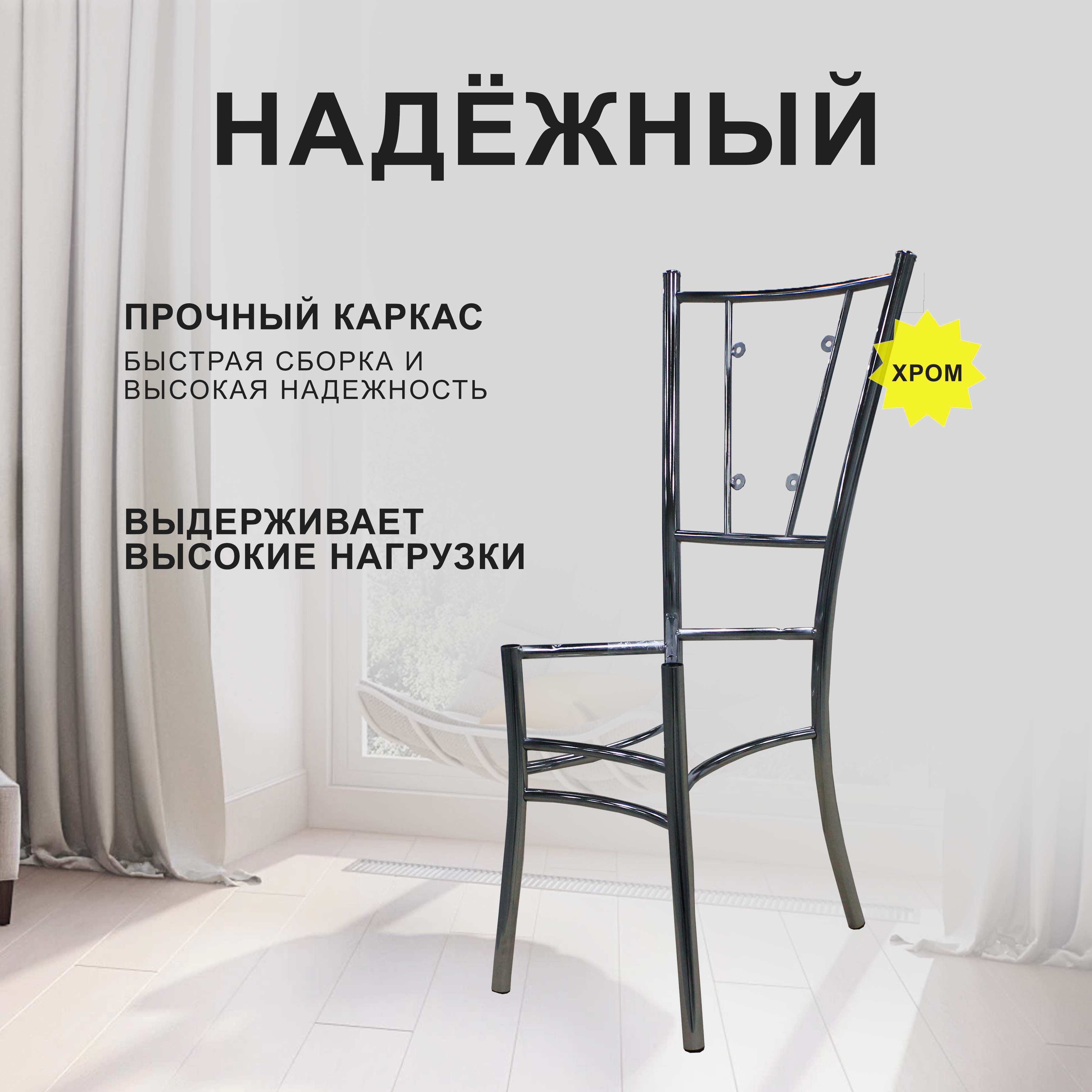 

Стулья для кухни Goterritory Марсель комплект 4 шт коричневый крокодил, Марсель хром
