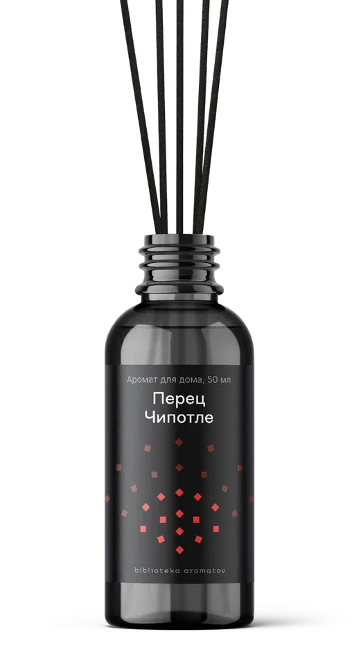 

Аромадиффузор Перец Чипотле Библиотека ароматов 50 мл., Диффузор