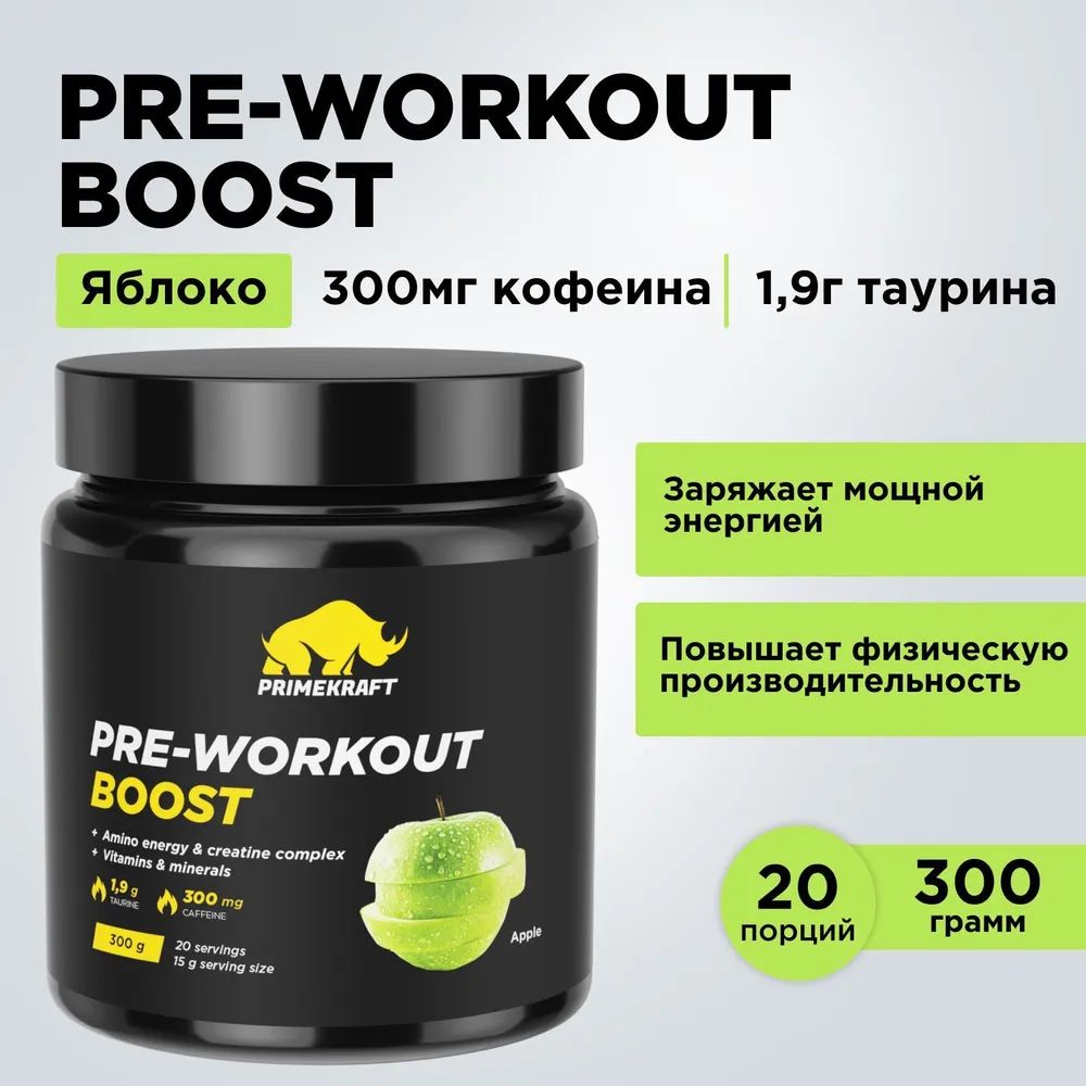 Предтренировочный комплекс Prime Kraft Pre-Workout Boost 20 порций, 300 г, яблоко