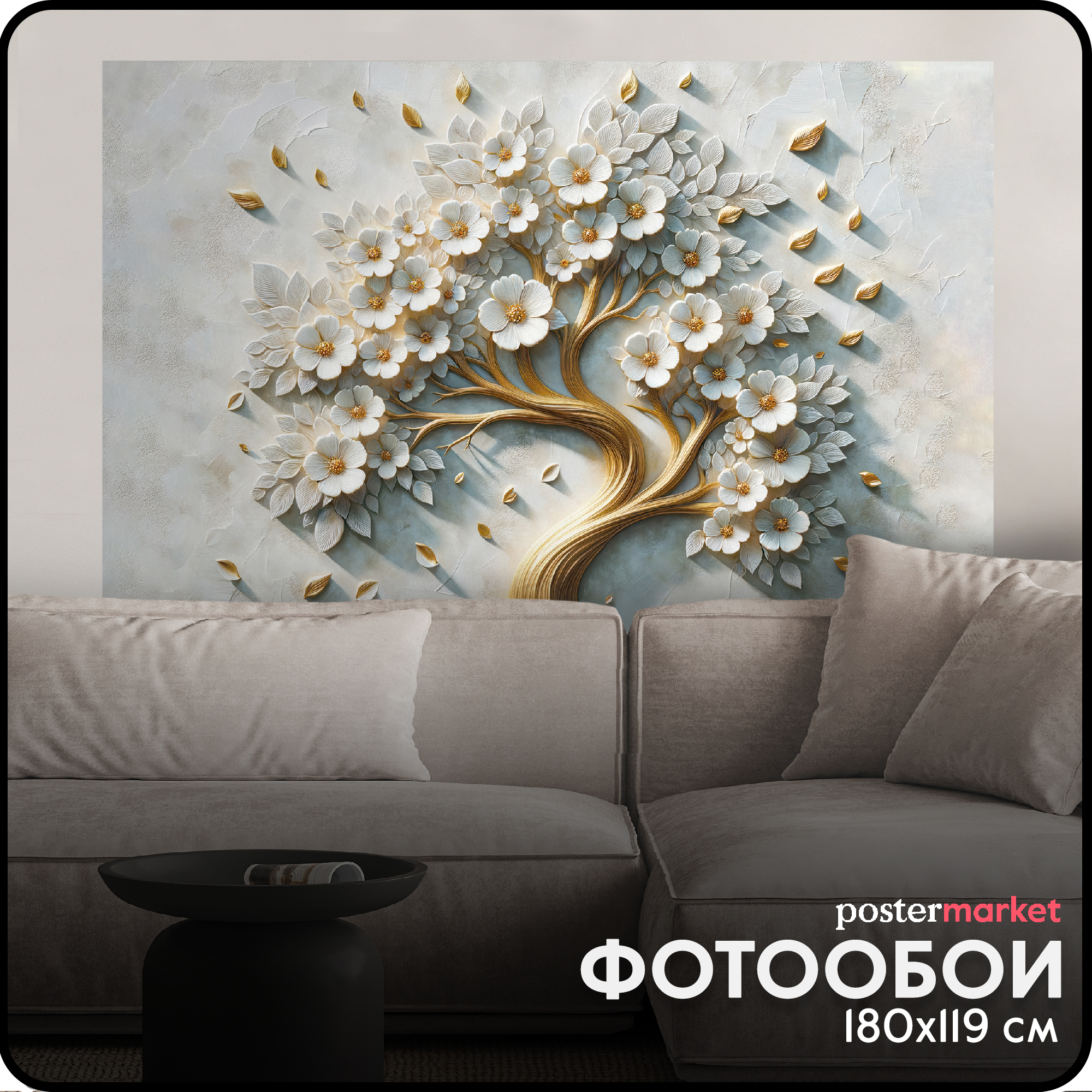 Фотообои бумажные Postermarket Цветущее дерево 119х180 см