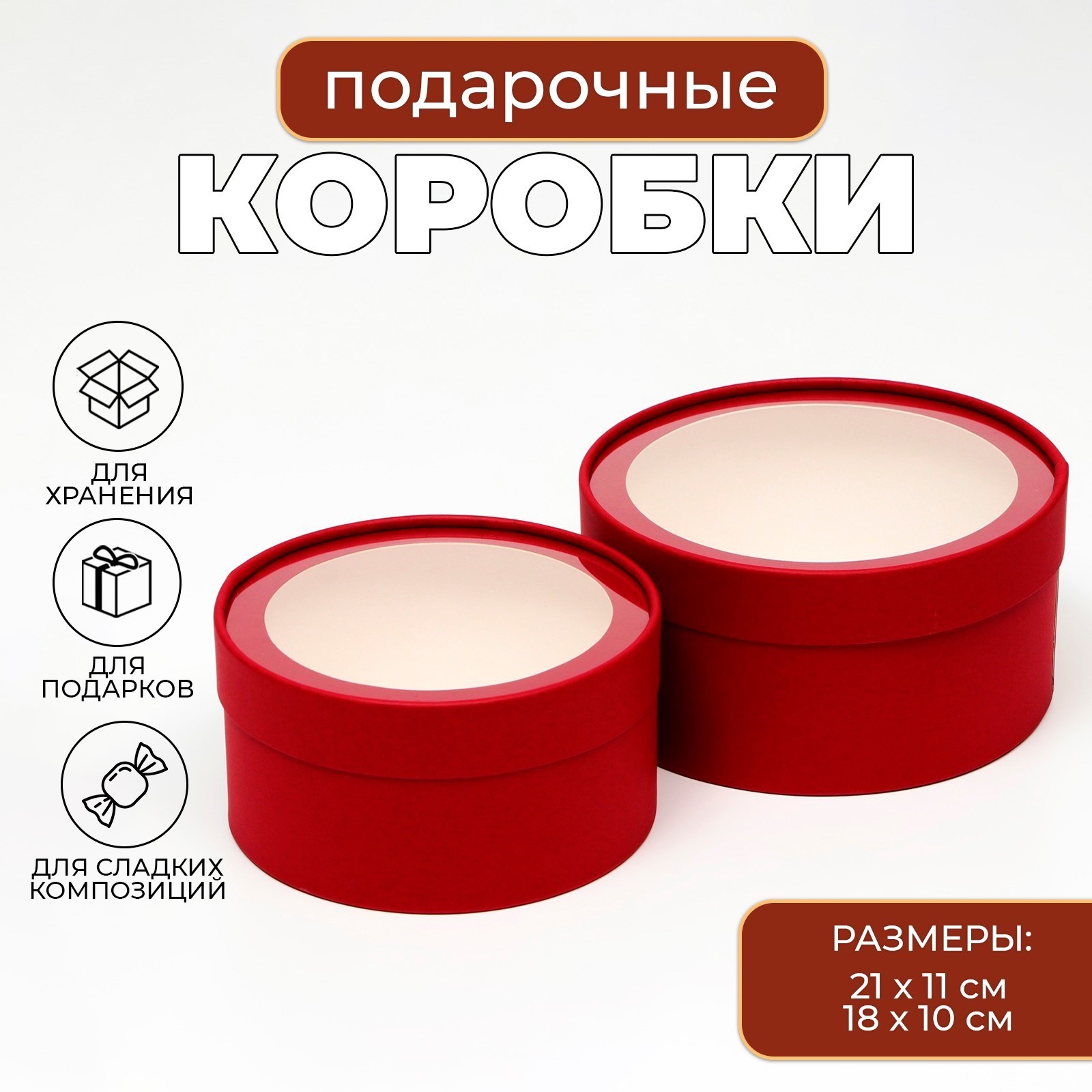 

Подарочная коробка UPAK LAND Винный тубус 2 в 1, 21 х 11 - 18 х 10 см