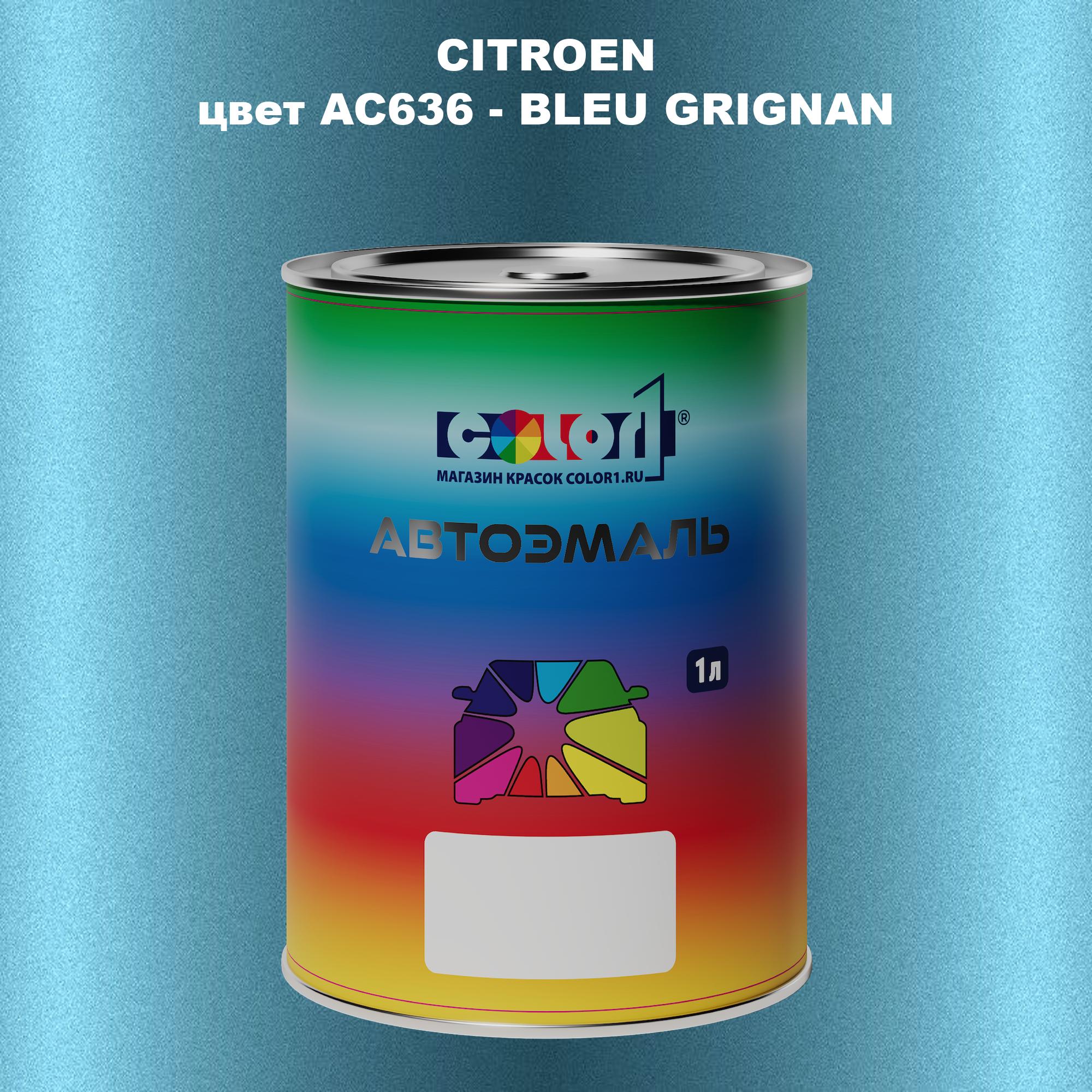 

Автомобильная краска COLOR1 для CITROEN, цвет AC636 - BLEU GRIGNAN, Прозрачный