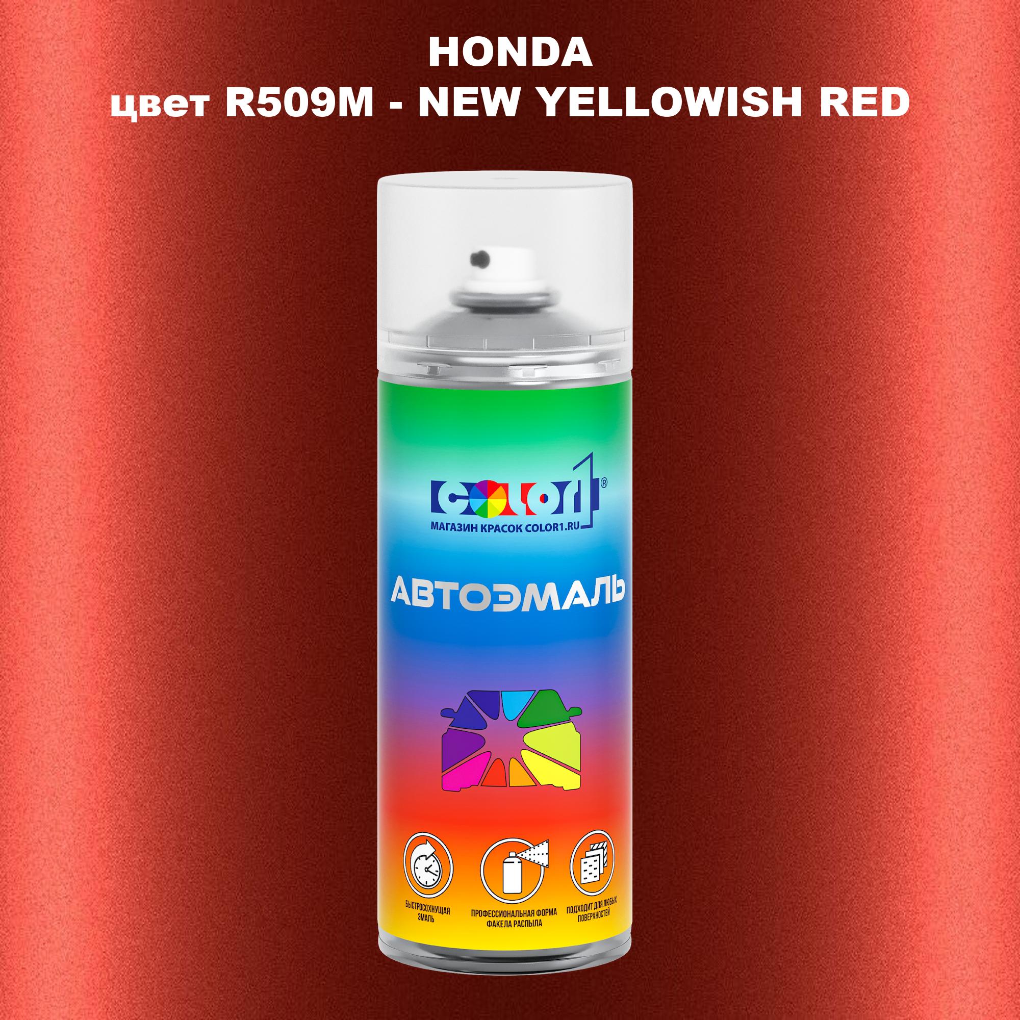 

Аэрозольная краска COLOR1 для HONDA, цвет R509M - NEW YELLOWISH RED, Прозрачный
