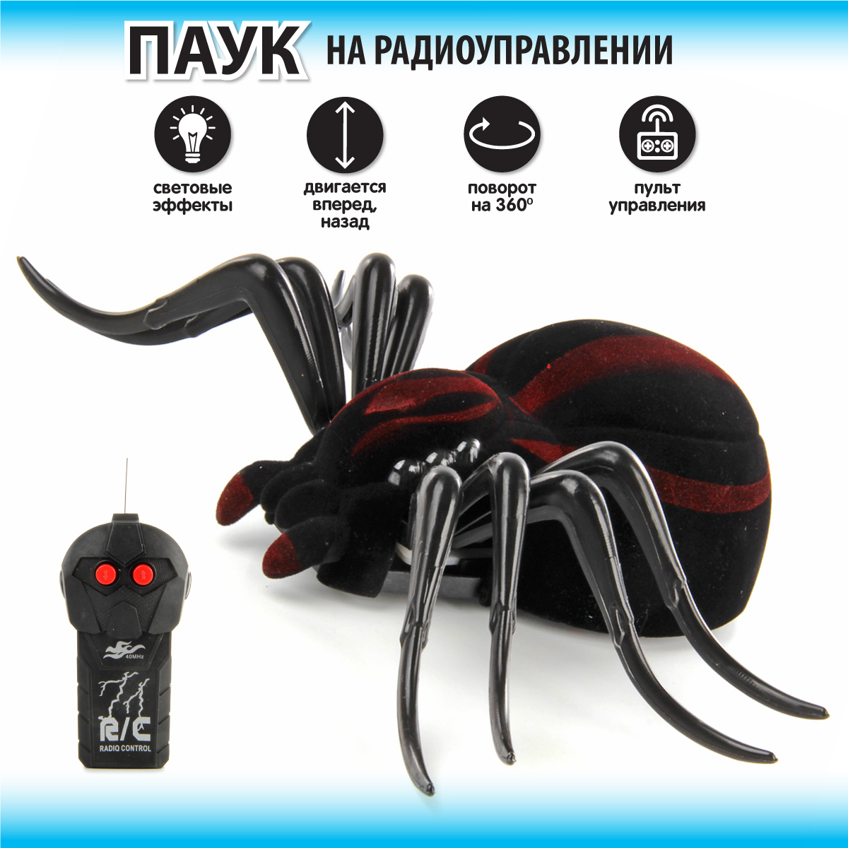 Игрушка робот Veld Co паук на радиоуправлении со светом 103900 игрушка на радиоуправлении компания друзей паук тарантул
