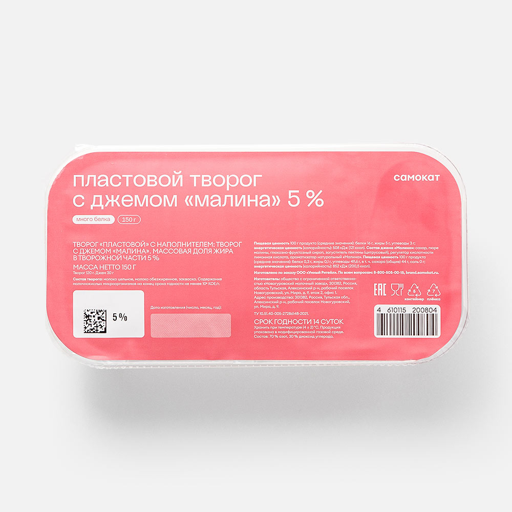 

Творог Самокат пластовой, с малиновым джемом, 150 г