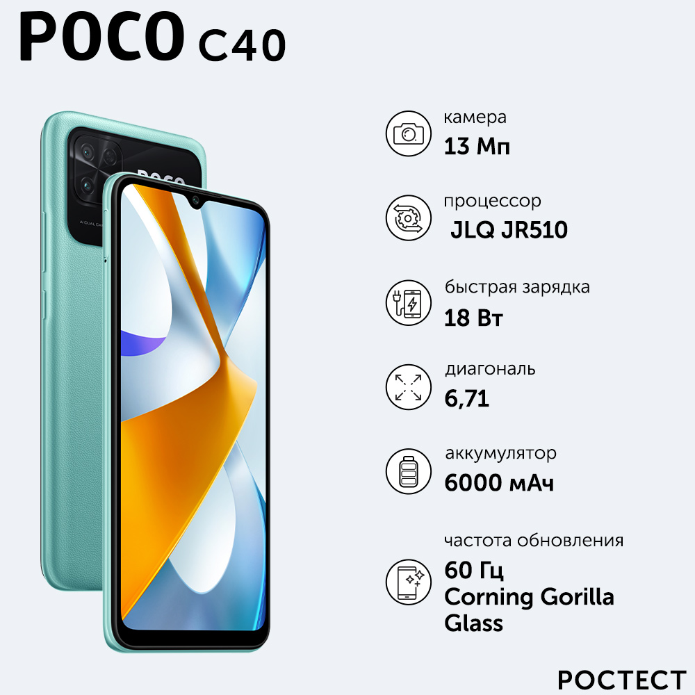 Смартфон Poco C40 3/32GB Coral Green