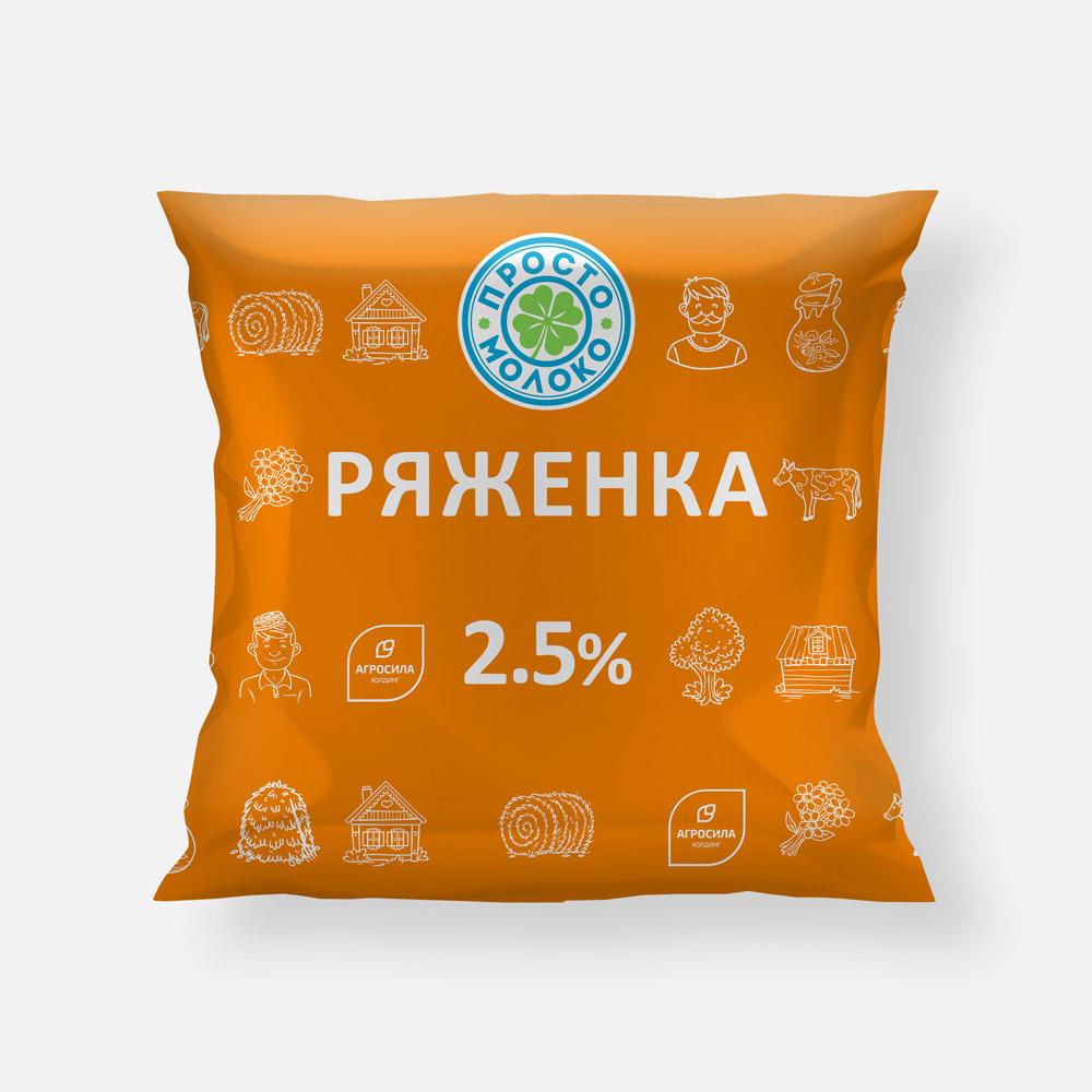

Ряженка Просто Молоко 2,5%, 430 г