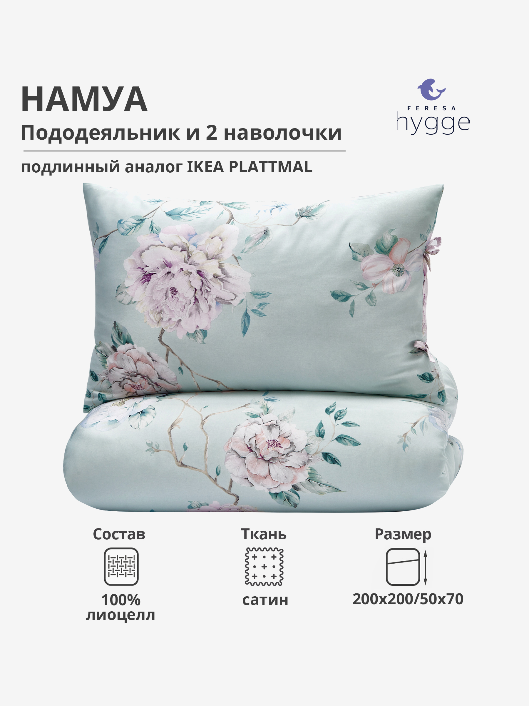 Купить Текстиль для дома Feresa Hygge в интернет каталоге с доставкой |  Boxberry