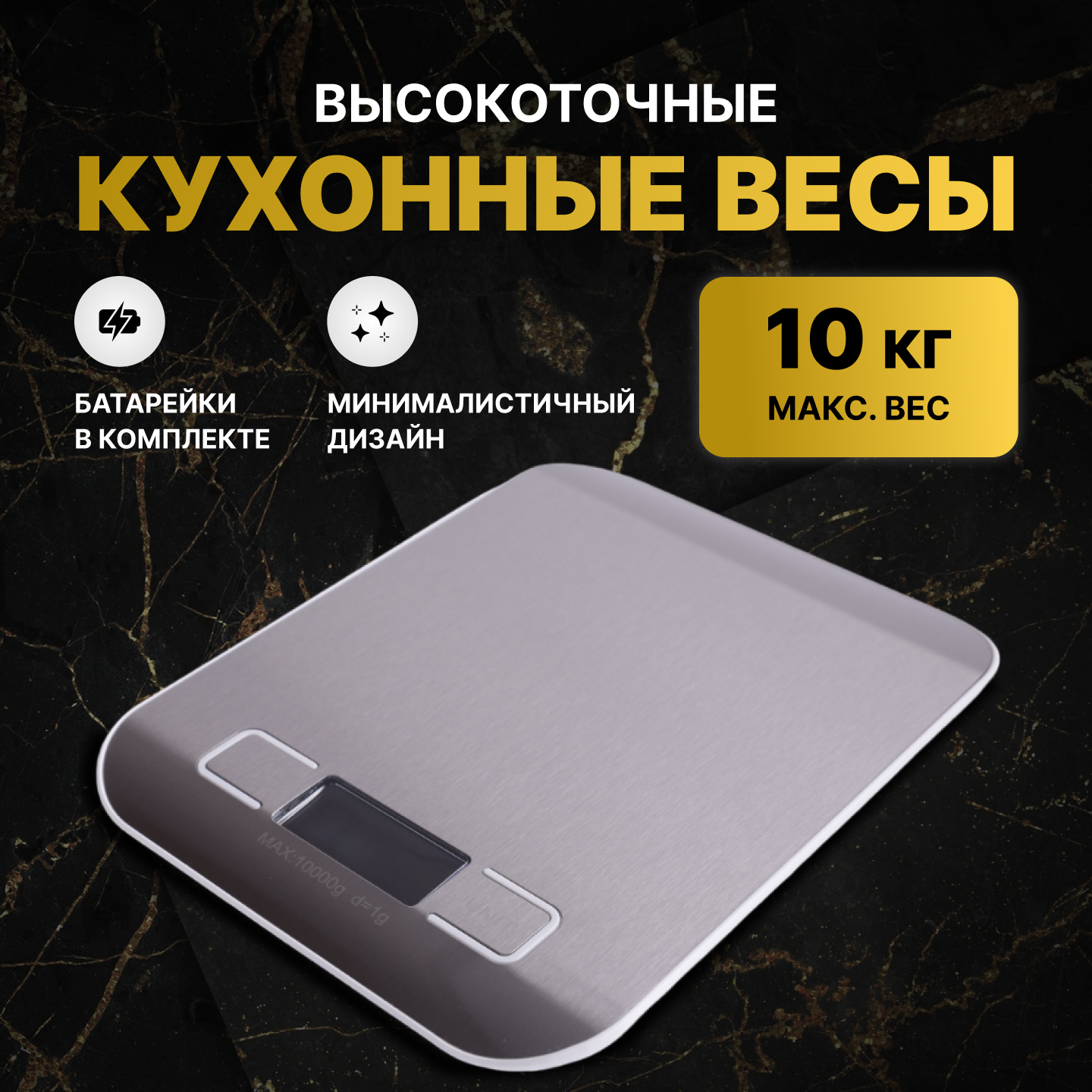 

Весы кухонные Selerolife WG серебристый, WG