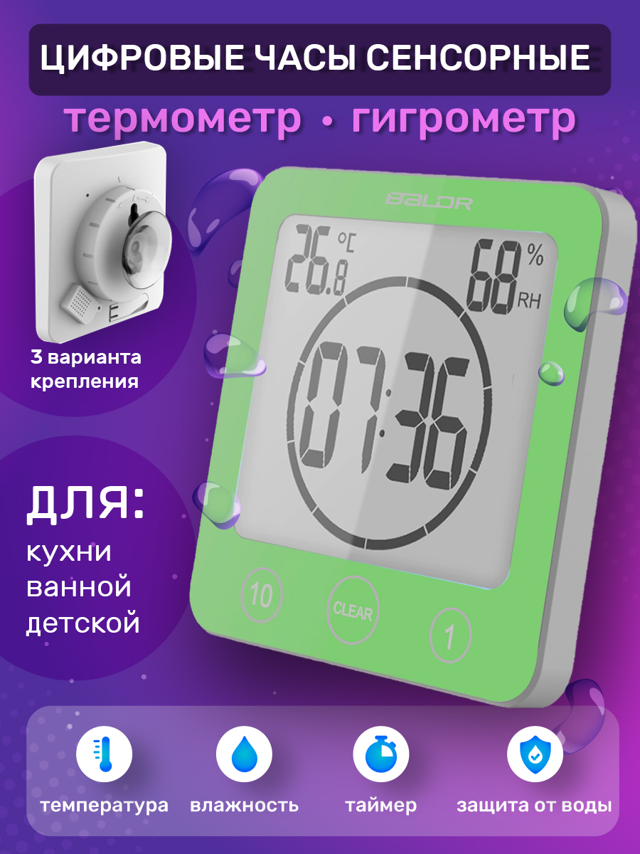

Часы 1016BL термометр, гигрометр, зеленый, 1016BL
