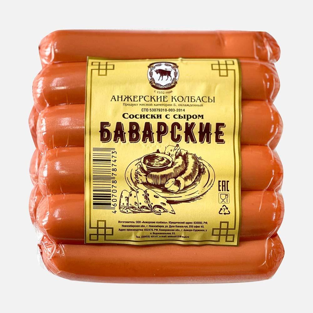 Сосиски Анжерские колбасы Баварские, с сыром, категория Б, 500 г