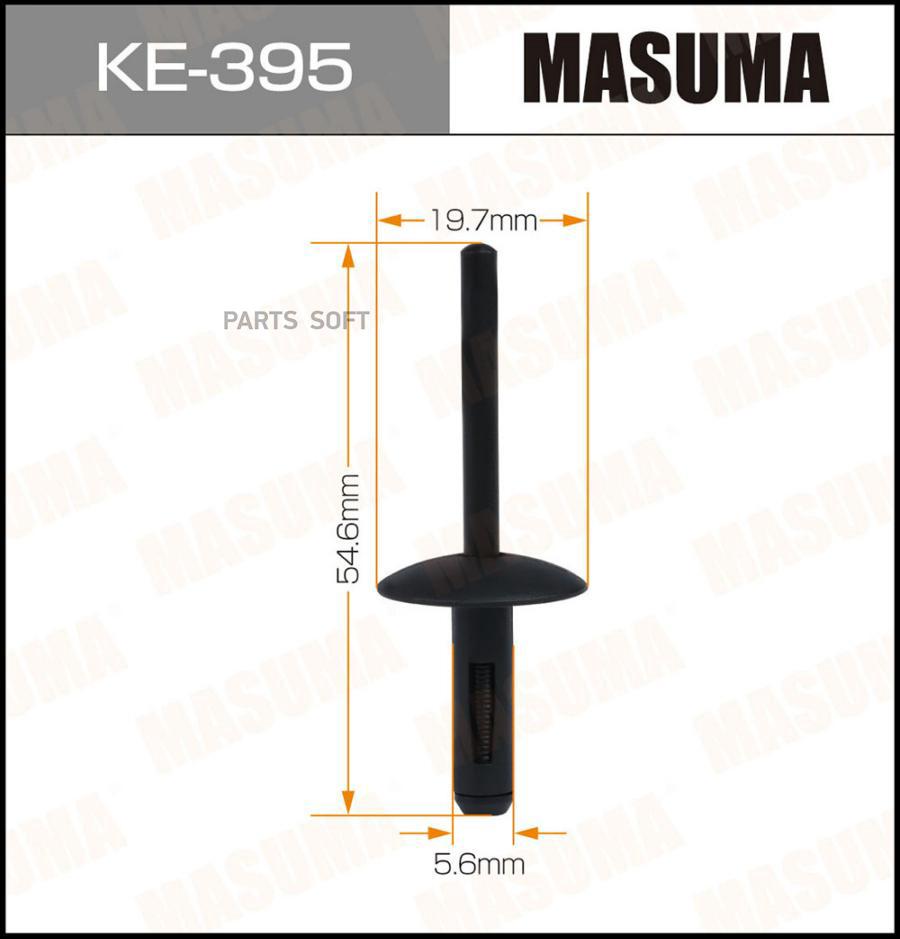 

MASUMA KE395 Клипса автомобильная (автокрепеж) MASUMA 395-KE [уп.50]