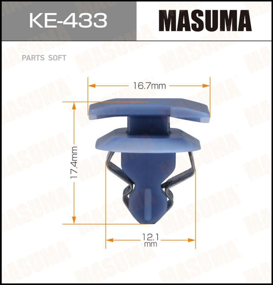 

MASUMA KE433 Клипса автомобильная (автокрепеж) MASUMA 433-KE [уп.50]