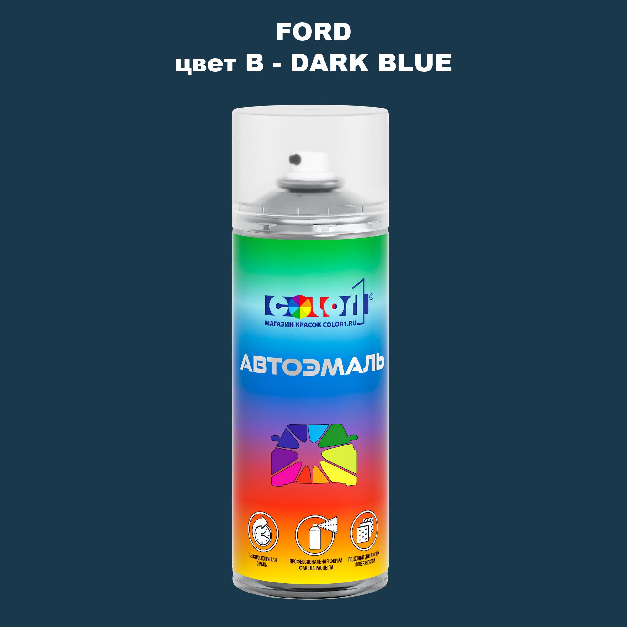 

Аэрозольная краска COLOR1 для FORD, цвет B - DARK BLUE, Синий