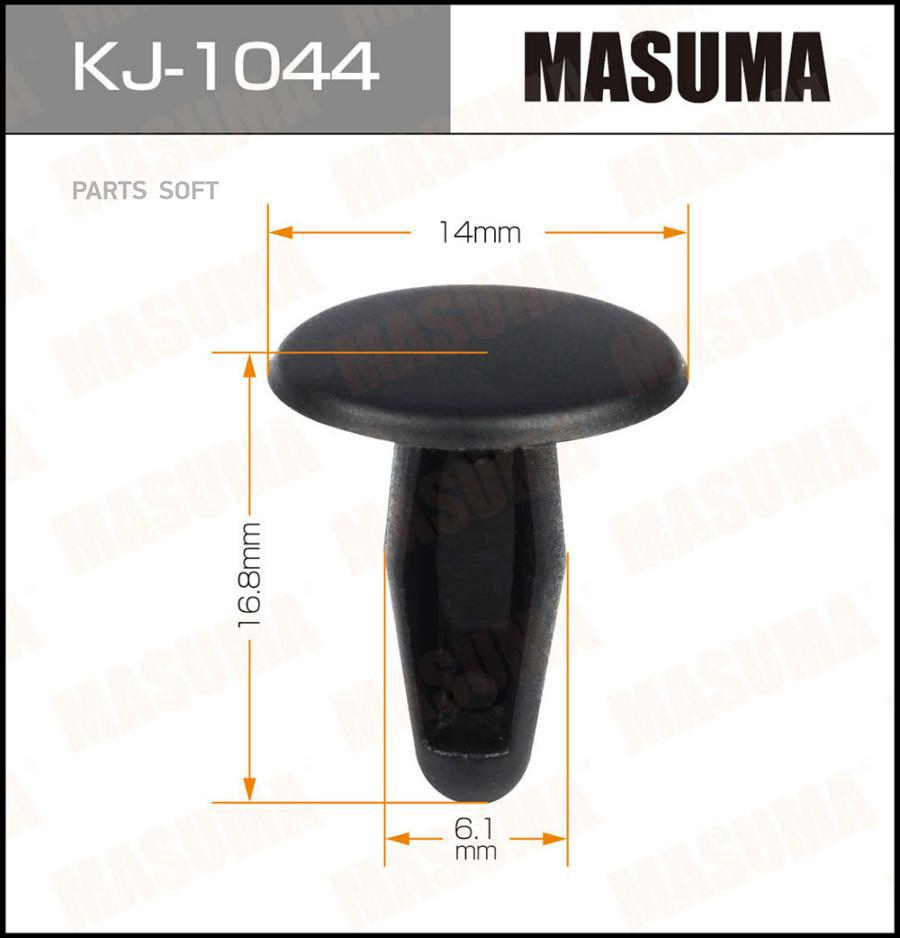 

MASUMA KJ1044 Клипса автомобильная (автокрепеж) MASUMA 1044-KJ [уп.50]