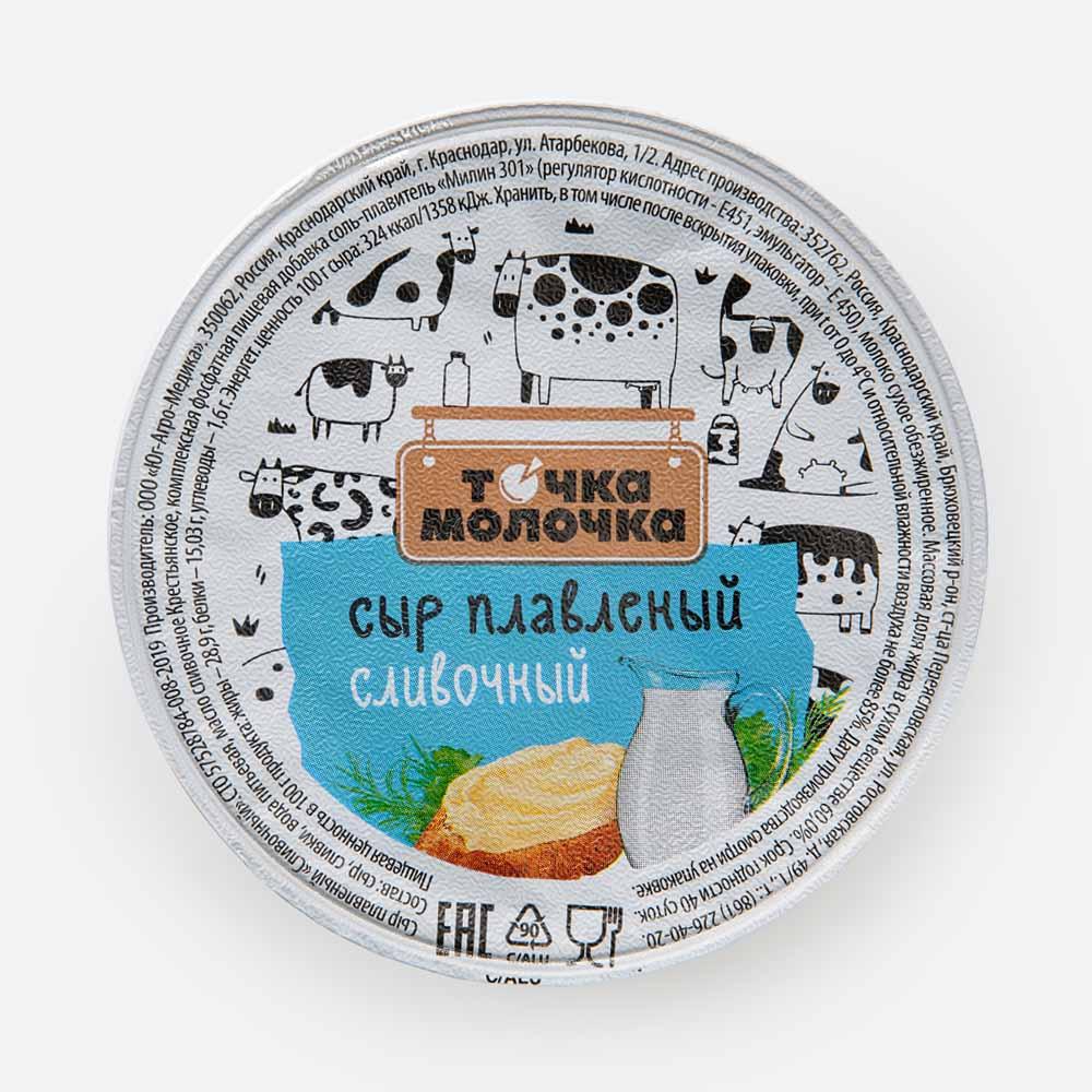 

Сыр плавленный Точка Молочка сливочный, 200 г
