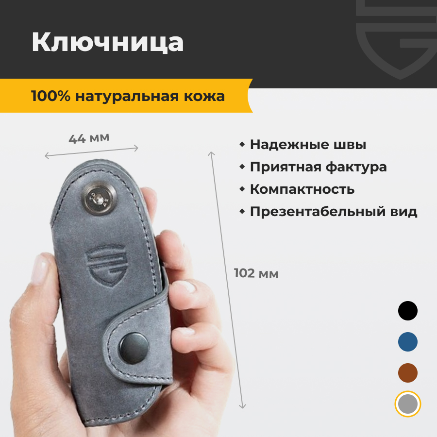 

Ключница унисекс Stoneguard 211 stone, Серый, 211