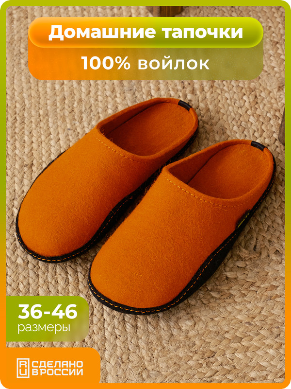 

Тапочки женские HOLTY Дудинка оранжевые 37 RU, Оранжевый, Дудинка
