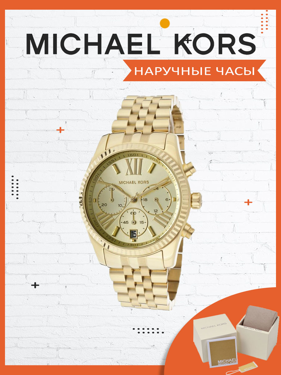 

Наручные часы женские Michael Kors mk5556, mk5556