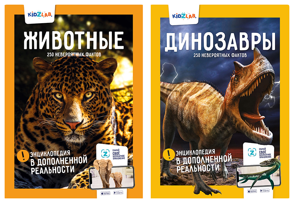 

Слеткова Ю./ ПоЖивотные / Динозавры. 250 невероятных фактов (энц.в дополнен.ре