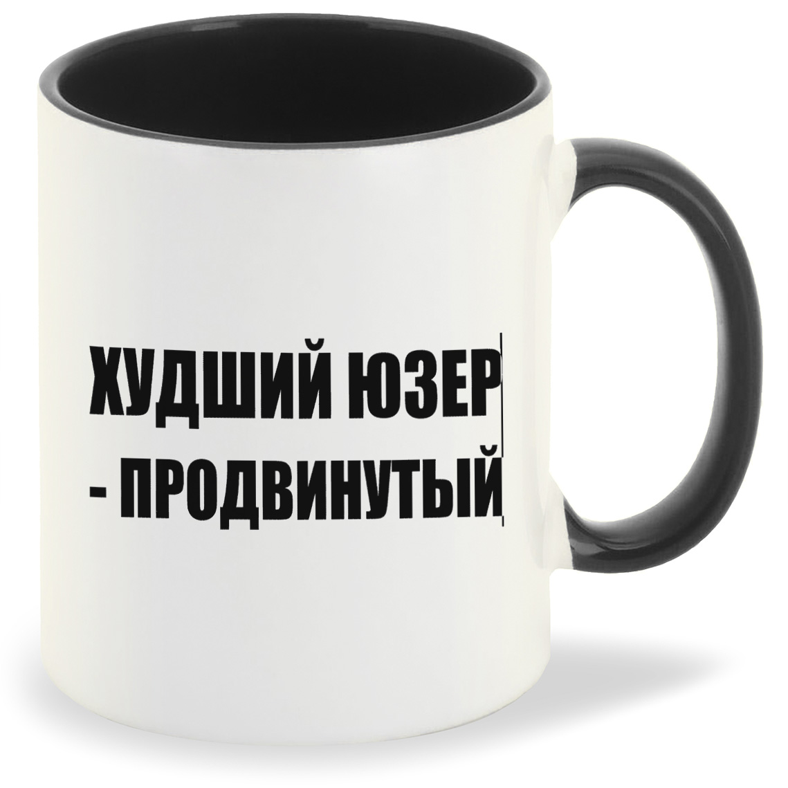 

Кружка CoolPodarok Худший юзер продвинутый, Худший юзер продвинутый