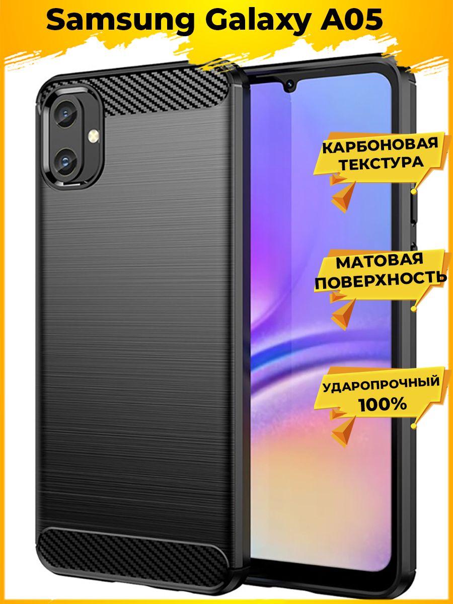 

Чехол Carbon для смартфона Samsung Galaxy A05 4G Черный