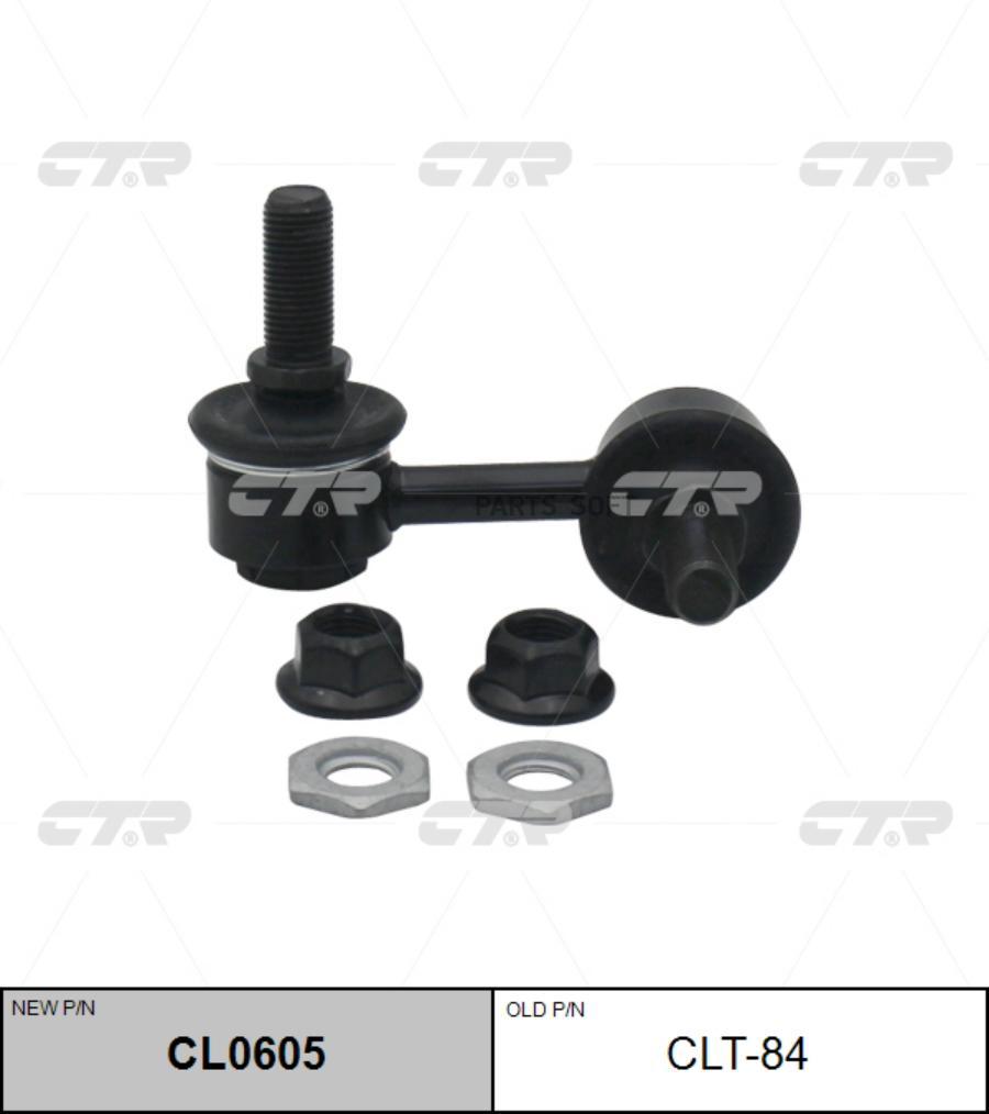 

Тяга стабилизатора Заменен на CL0605 задн лев TOYOTA: SEQUOIA 08-, CTR CLT-84