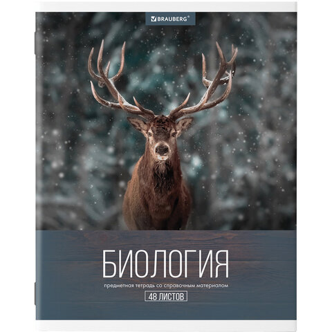 

Тетрадь предметная BRAUBERG КЛАССИКА XXI БИОЛОГИЯ, 403943