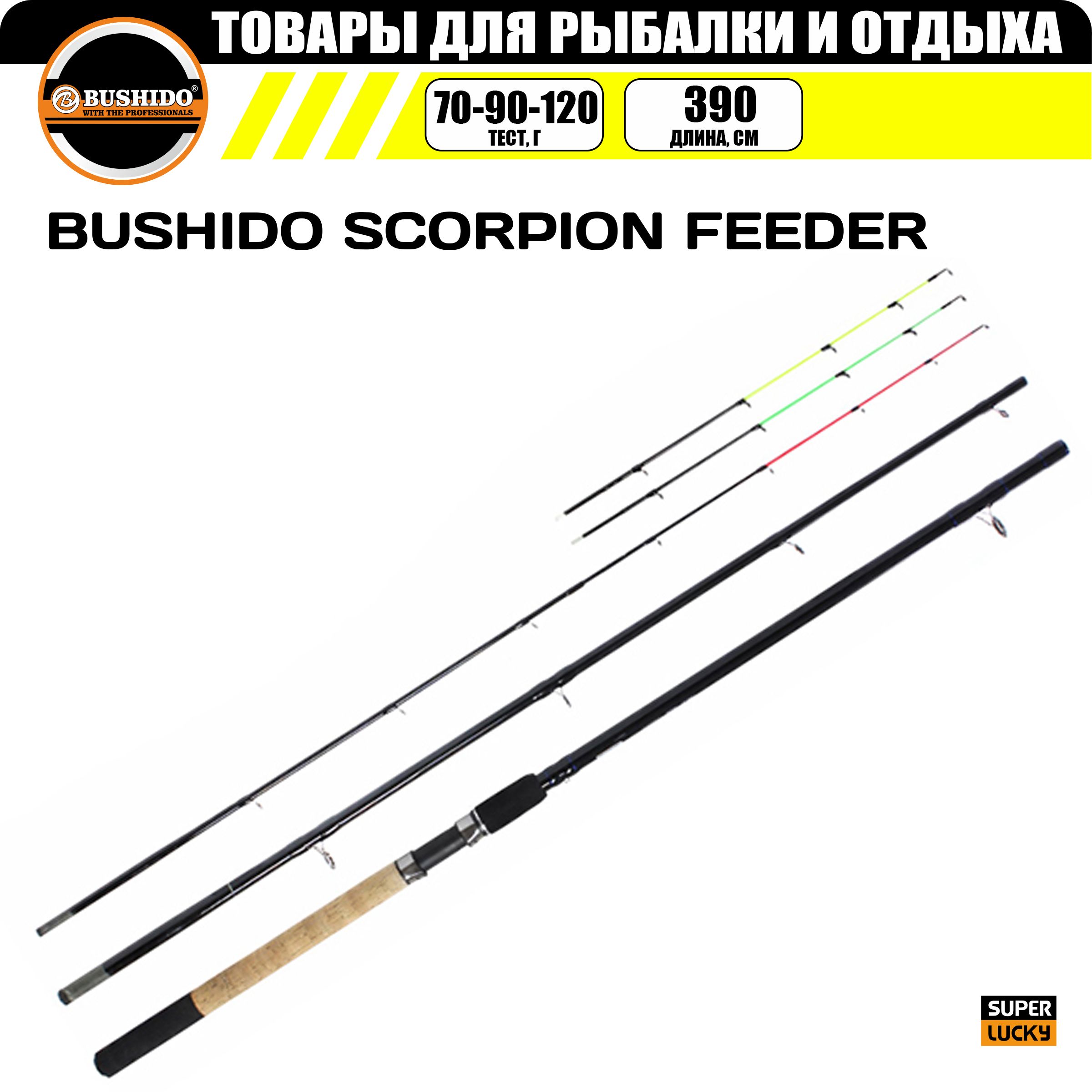 Удилище фидерное BUSHIDO SCORPION FEEDER 3.9м 70-90-120гр