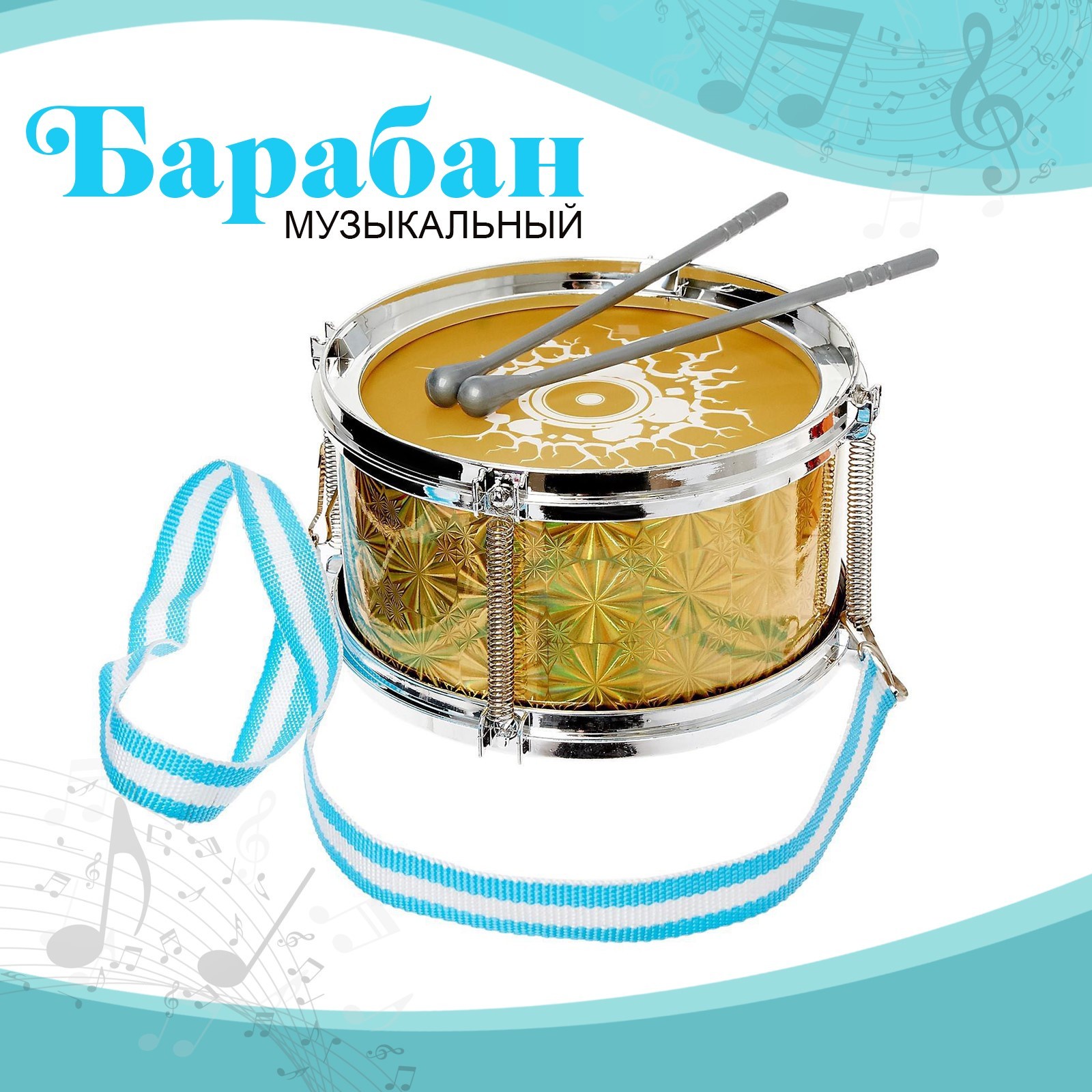 

Игрушечный барабан Рок. Бум!, детский