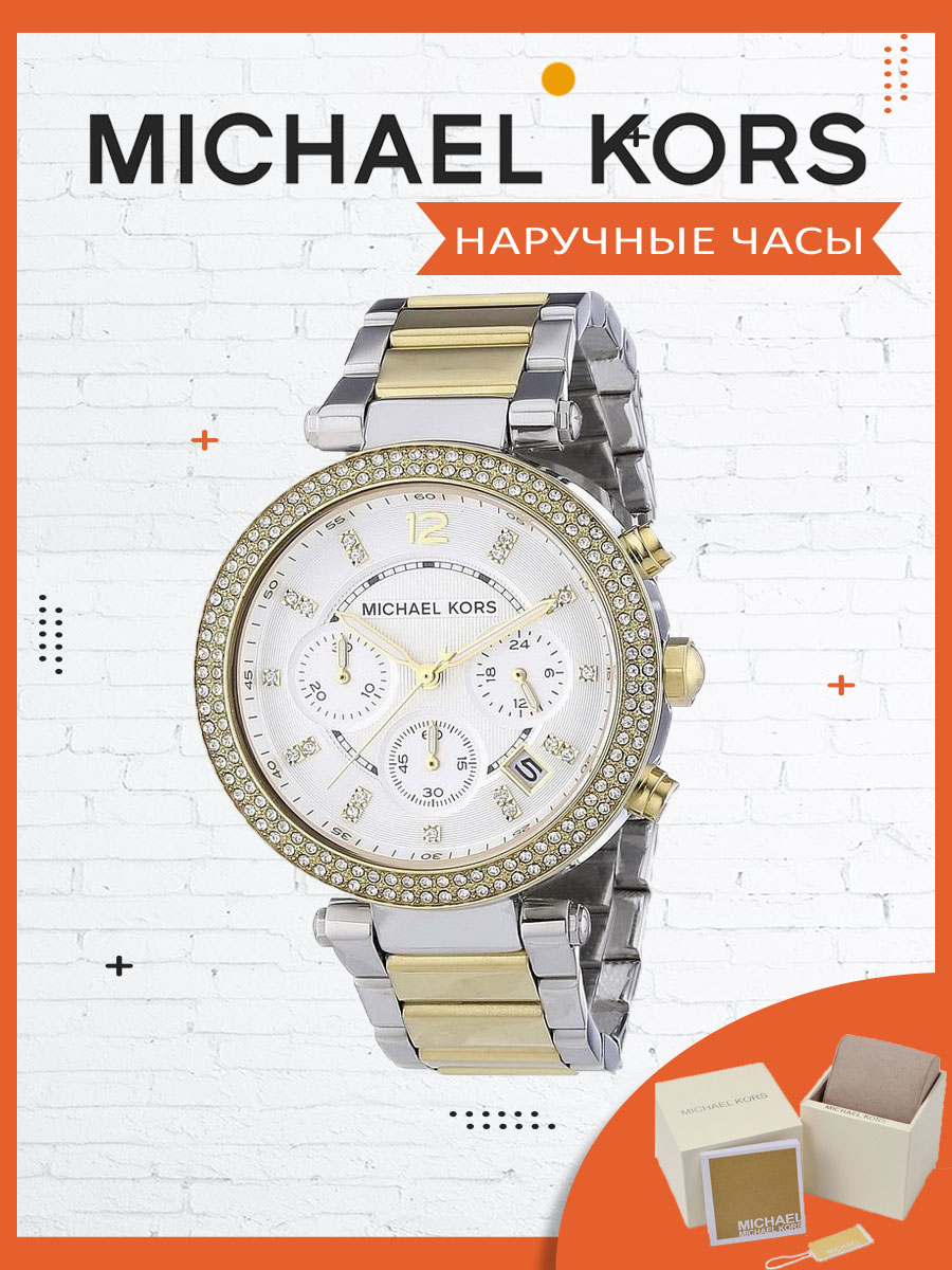 

Наручные часы женские Michael Kors mk5626, mk5626