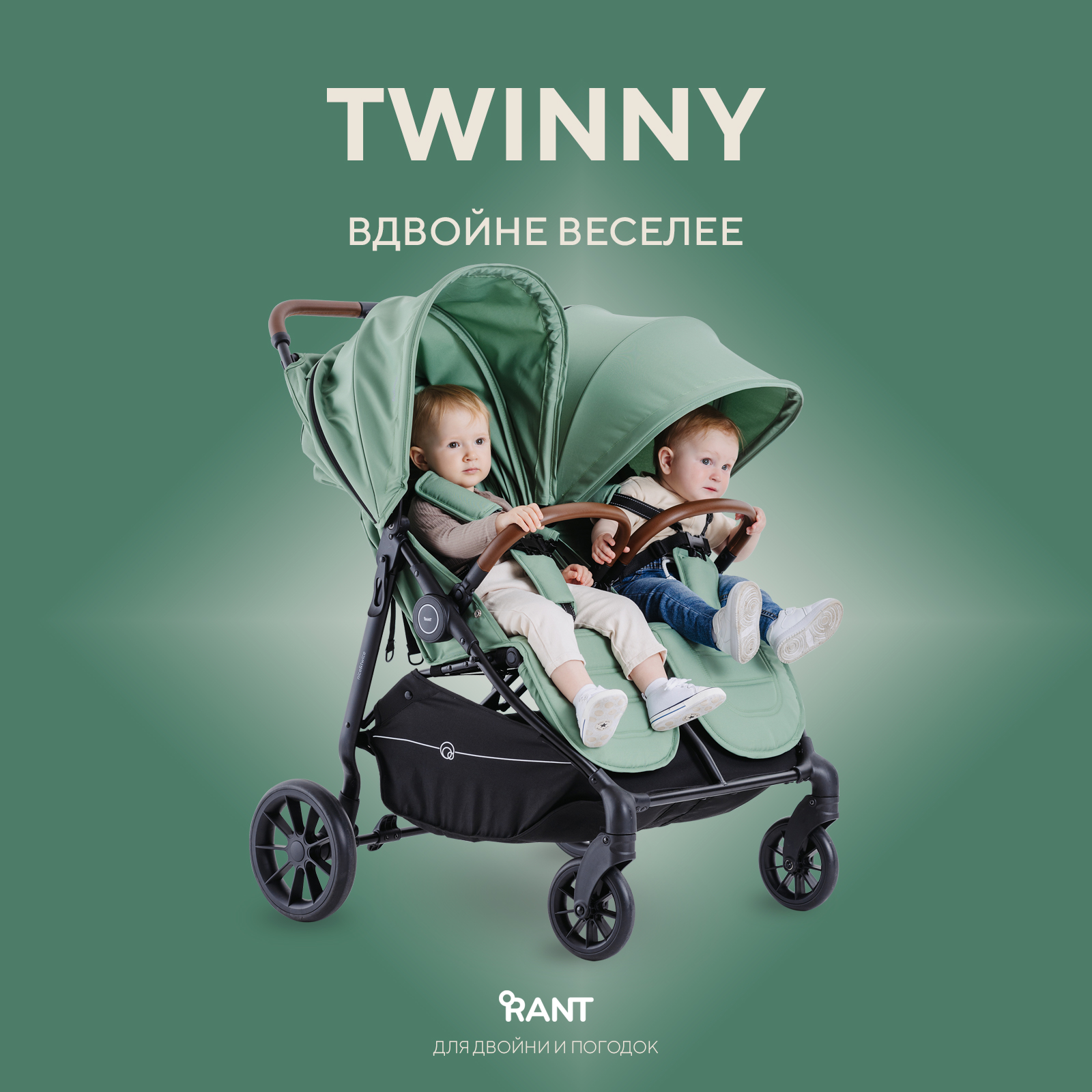 Коляска детская прогулочная для двойни RANT Twinny RA151 Wild green