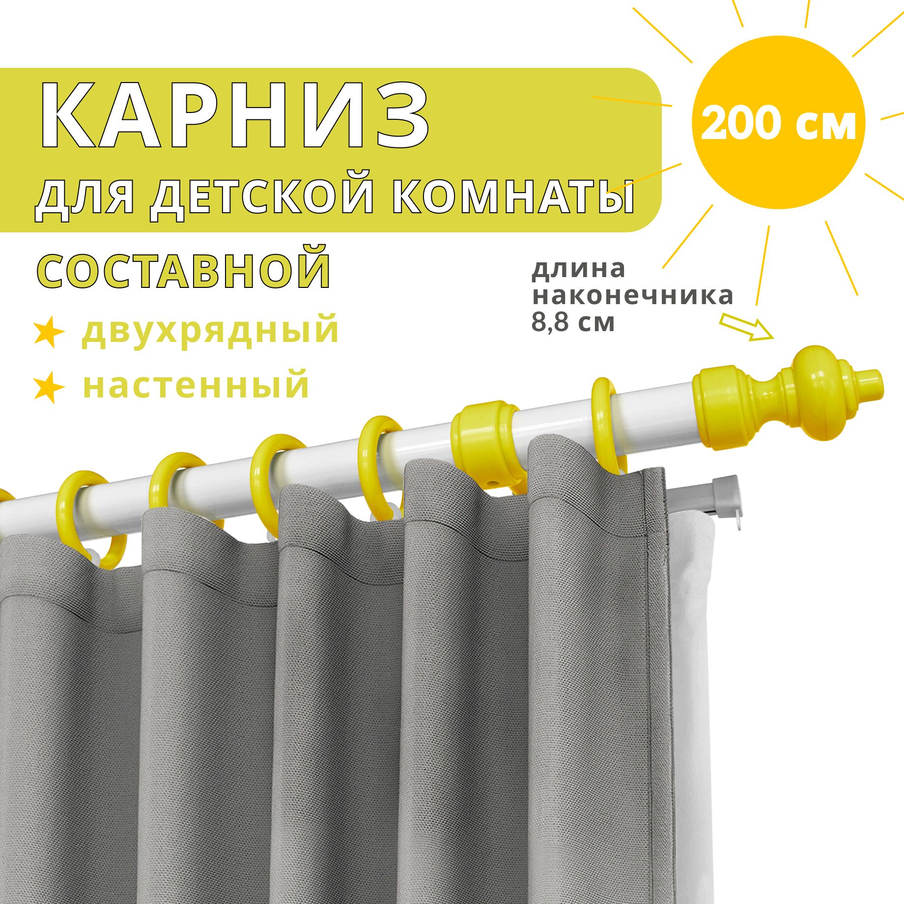 

Карниз для штор Уют двухрядный настенный круглый желтый с белым 200 см, D28МЛена