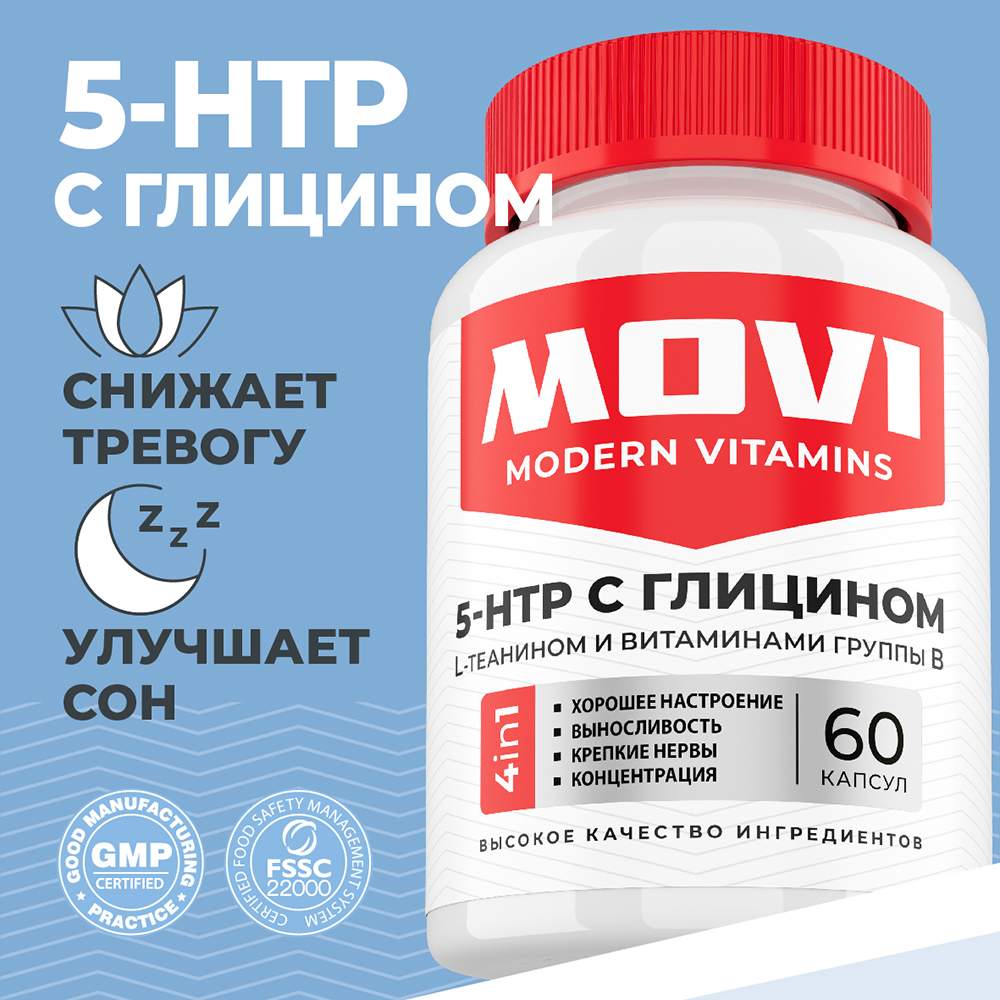 5-HTP MOVI с глицином, L-теанином и витаминами группы В, 60 капсул