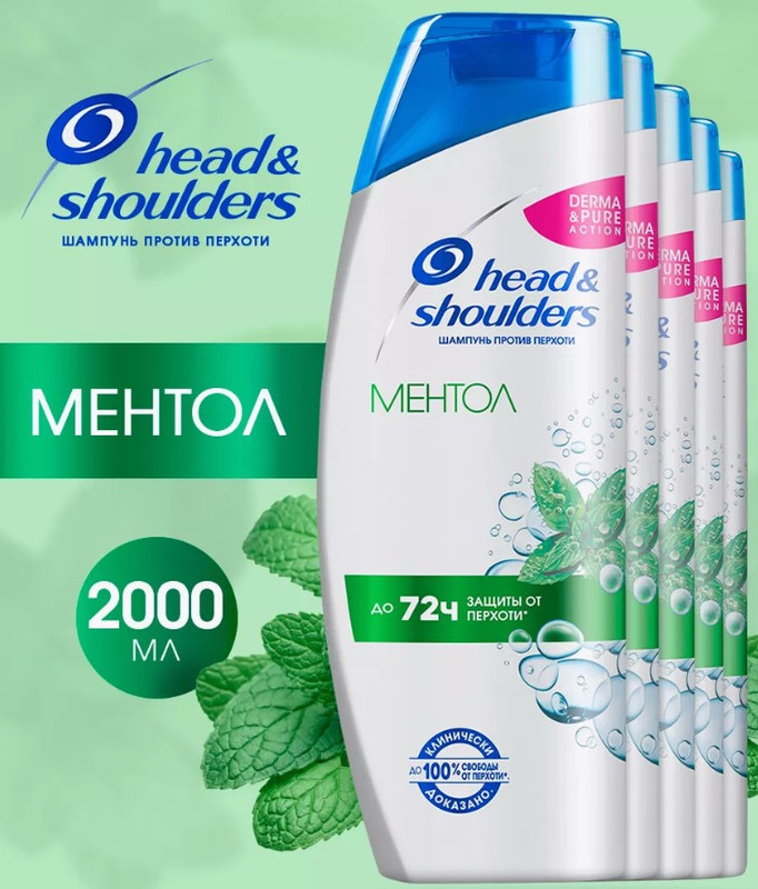 

Шампунь Head & Shoulders Против перхоти МЕНТОЛ 400 мл 5 шт