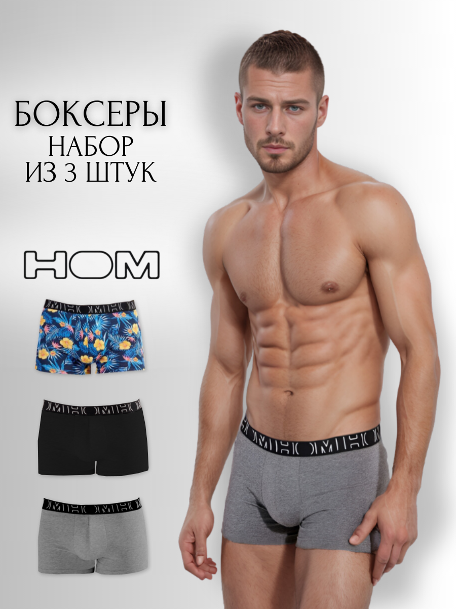 

Комплект трусов мужских Hom 402732 разноцветных XXL, 3 шт., Разноцветный, 402732