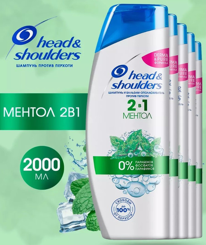 

Шампунь Head & Shoulders 2в1 Против перхоти МЕНТОЛ 400 мл 5 шт